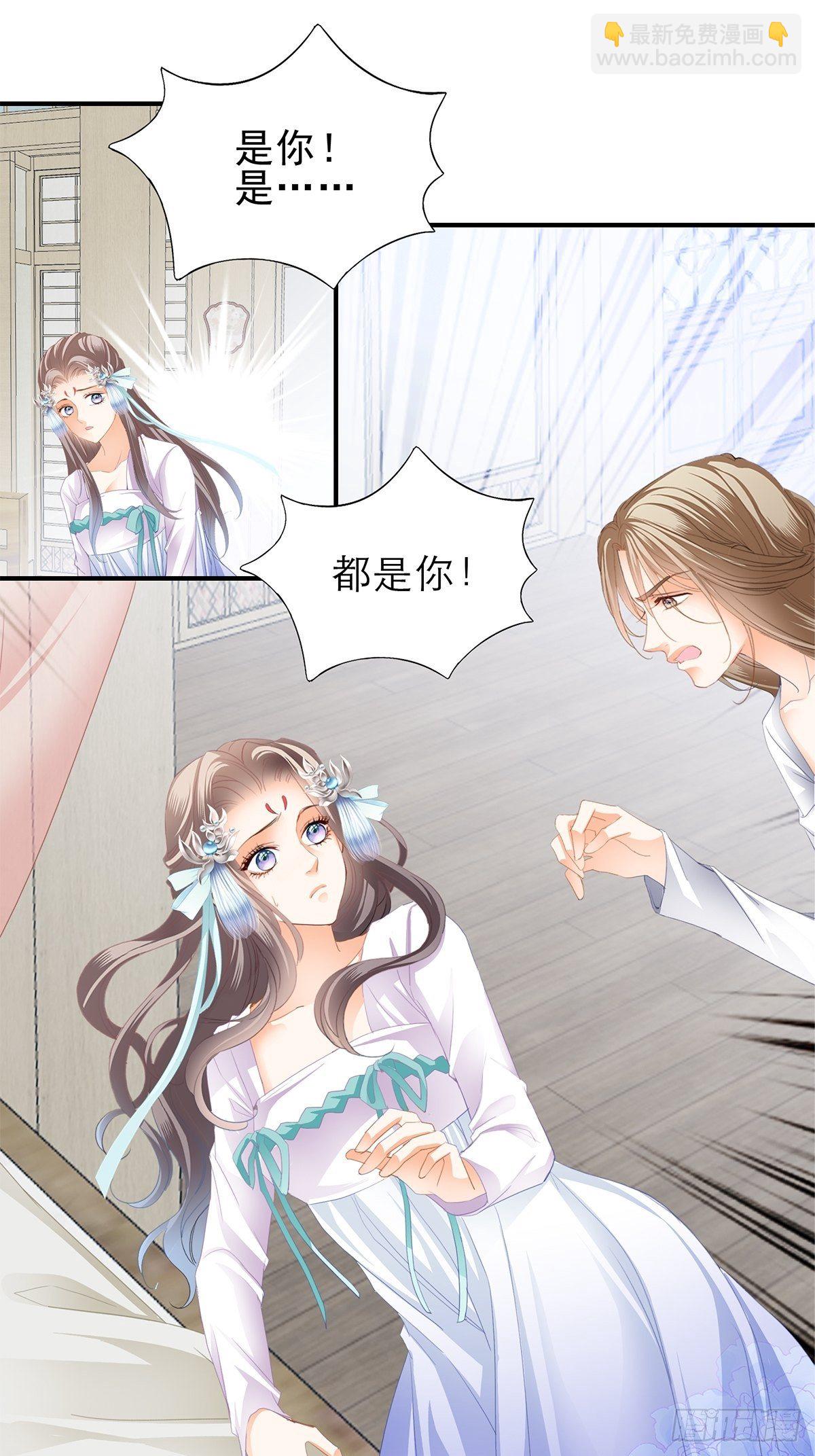 《本王要你》败露？ 第7页