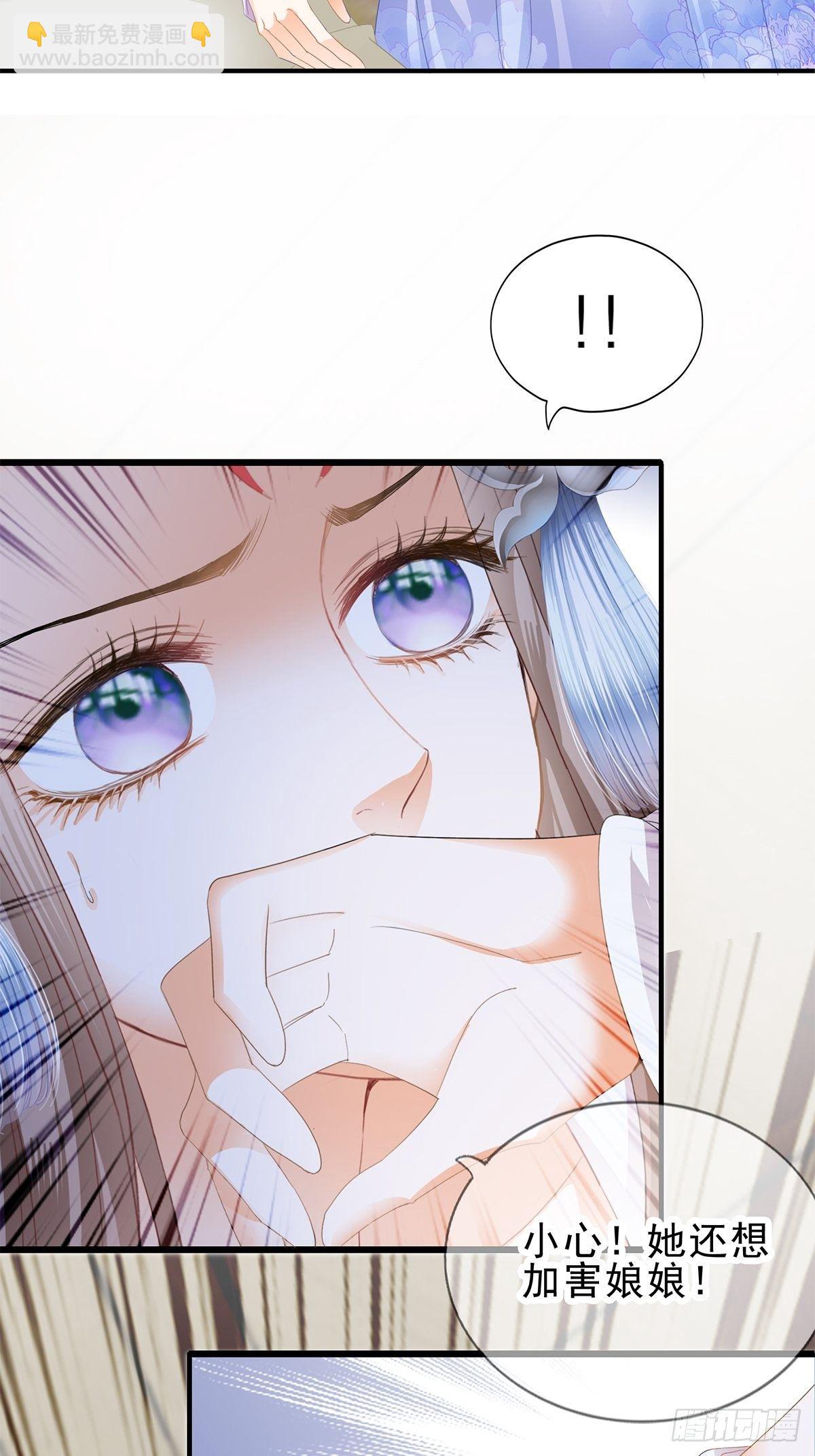 《本王要你》败露？ 第8页