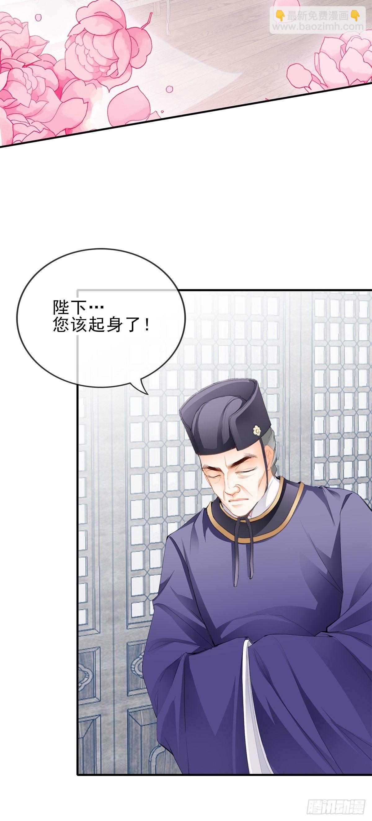 《本王要你》助你上龙床 第10页