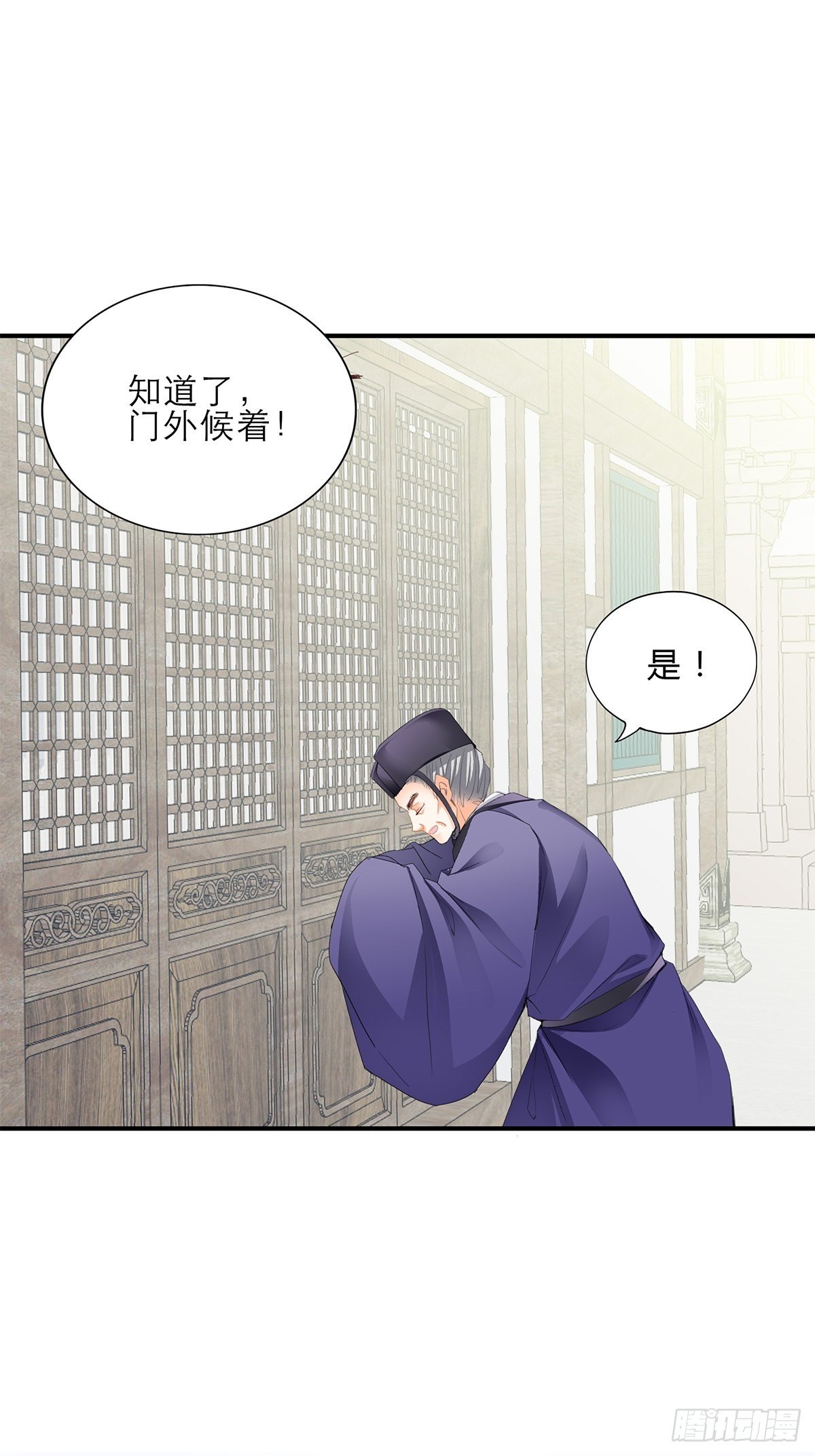 《本王要你》助你上龙床 第12页