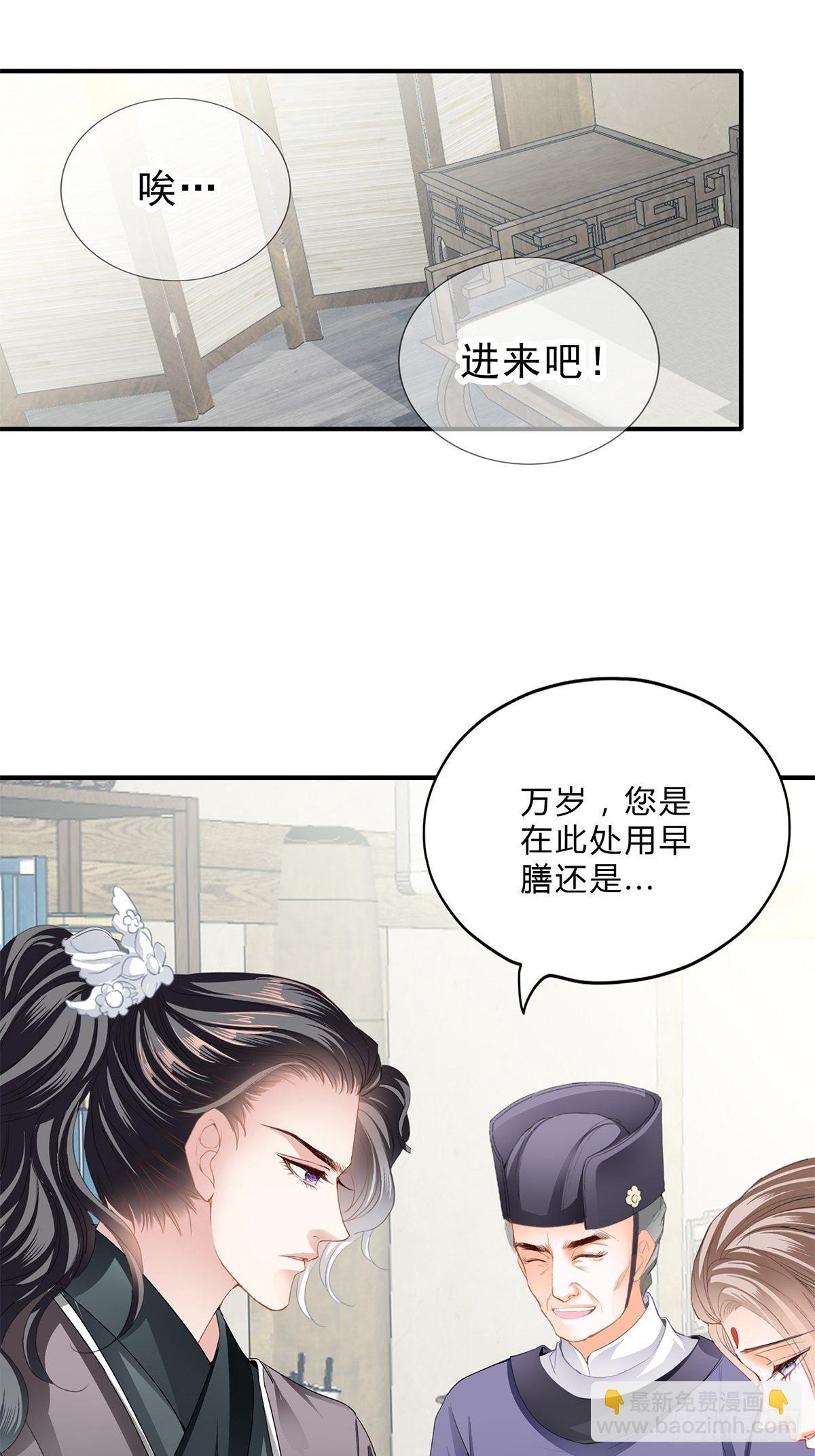 《本王要你》助你上龙床 第16页