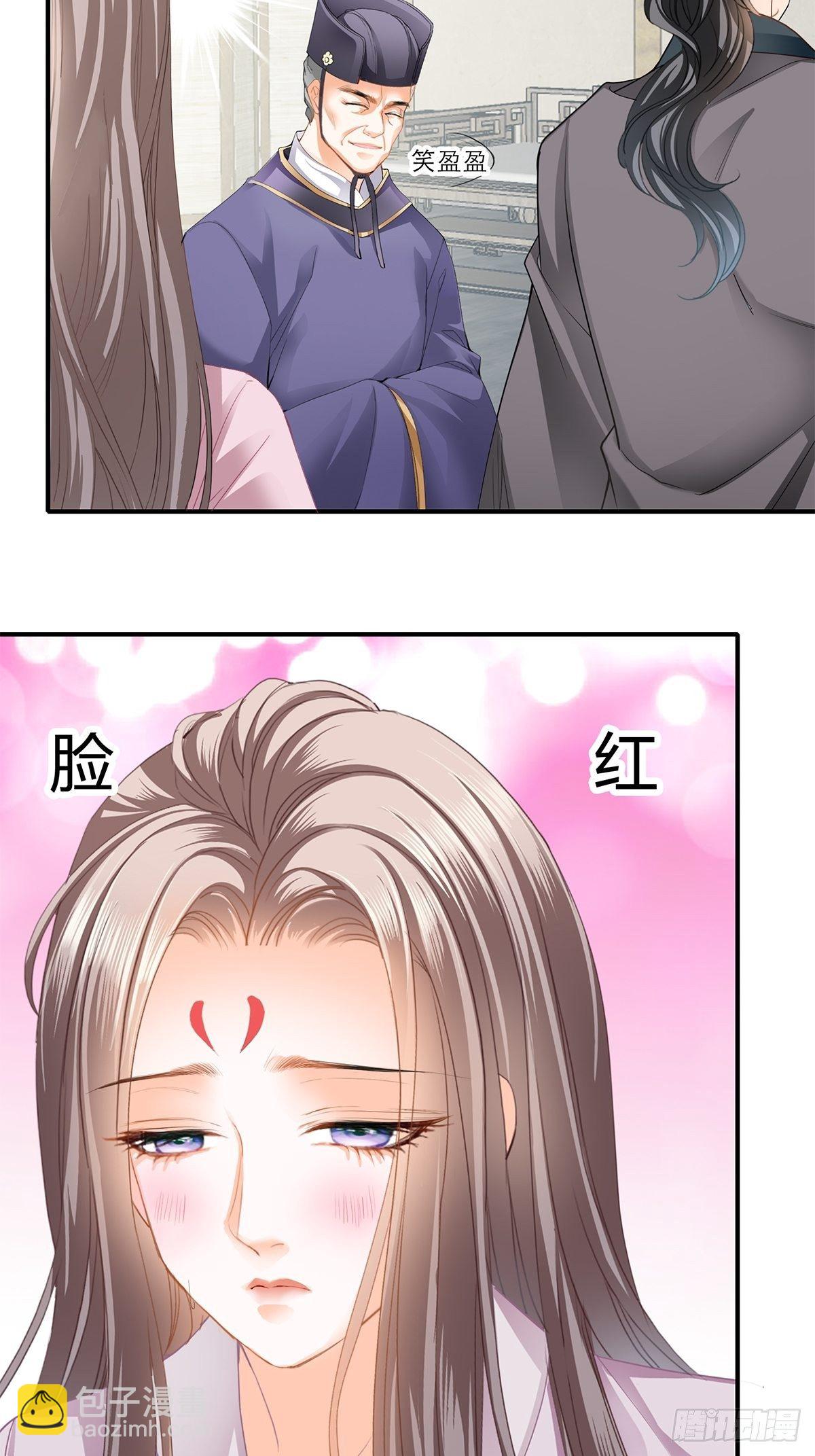 《本王要你》助你上龙床 第18页
