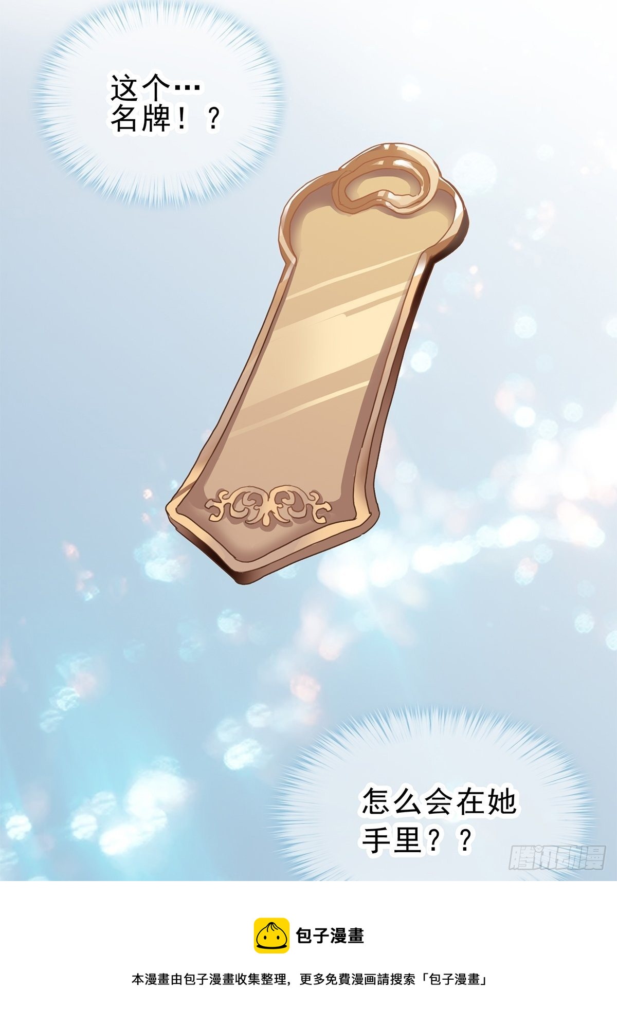 《本王要你》助你上龙床 第29页