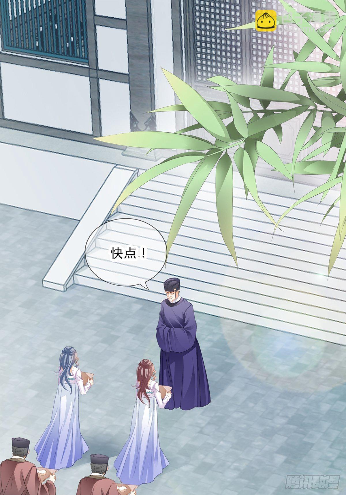 《本王要你》助你上龙床 第2页
