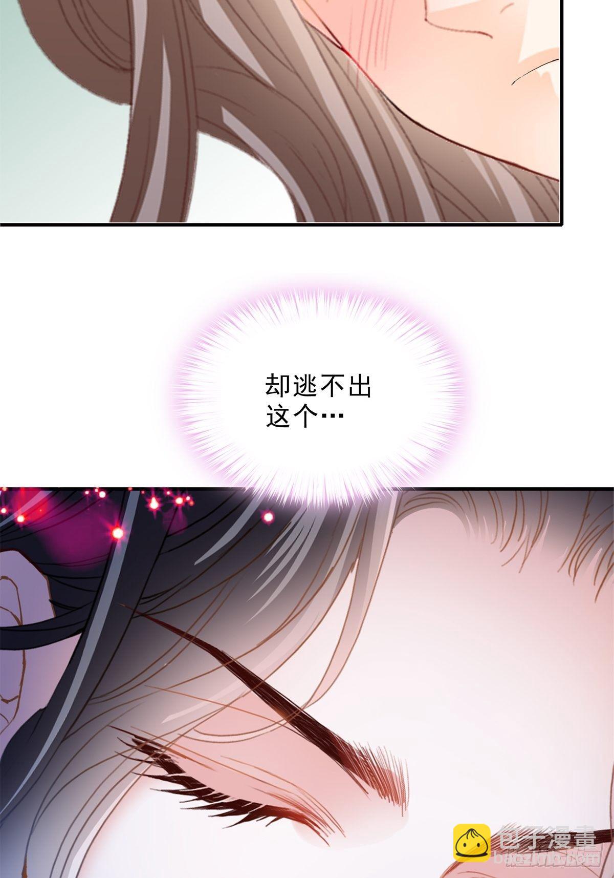 《本王要你》助你上龙床 第4页