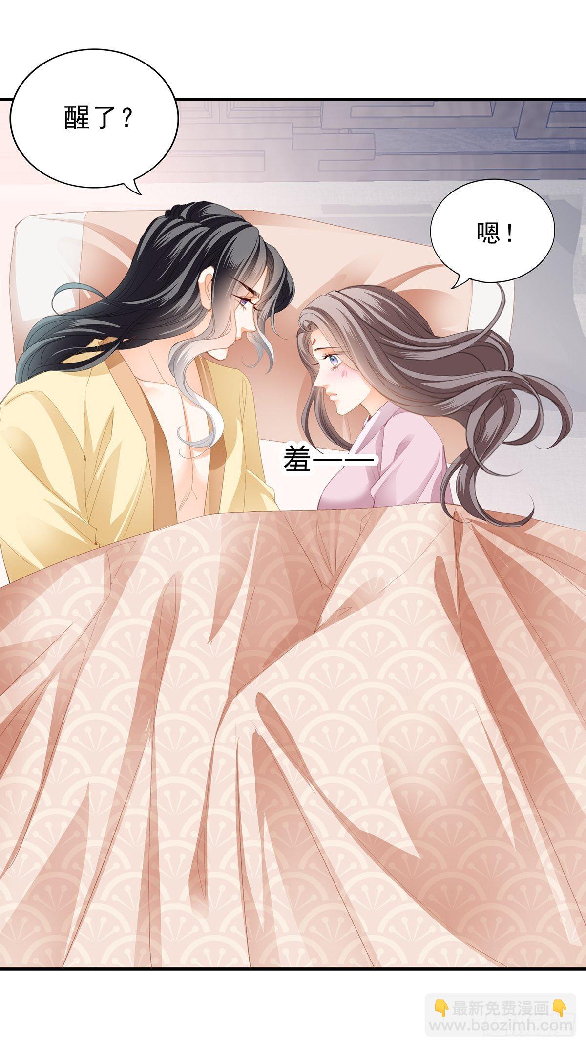 《本王要你》助你上龙床 第7页
