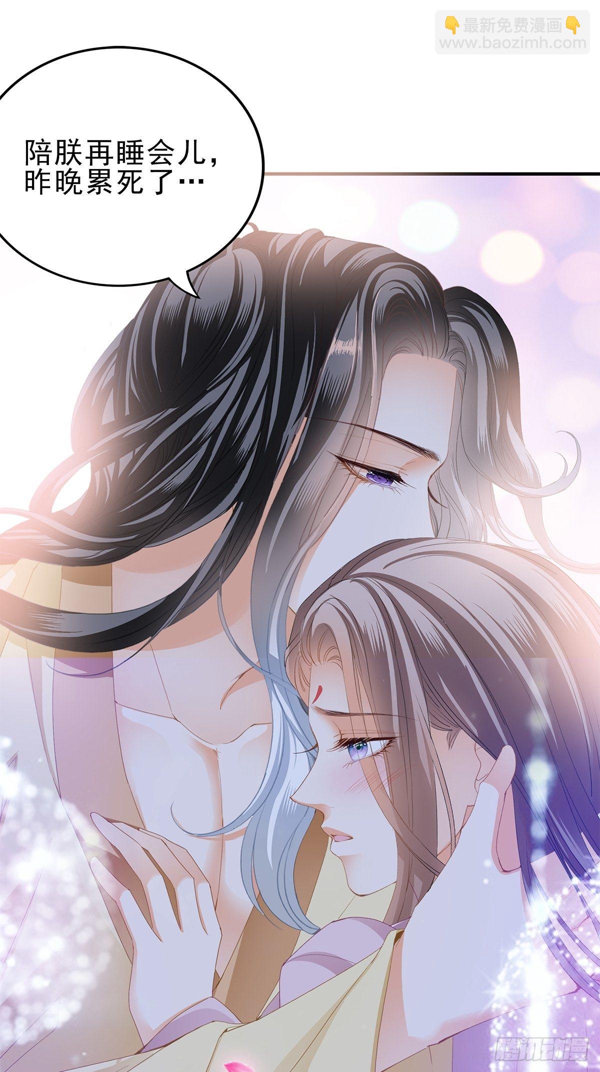 《本王要你》助你上龙床 第8页