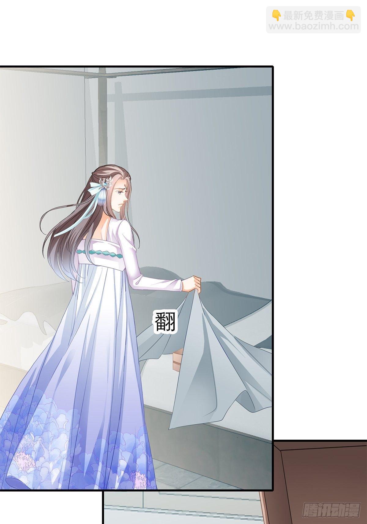 《本王要你》名牌被盗 第12页