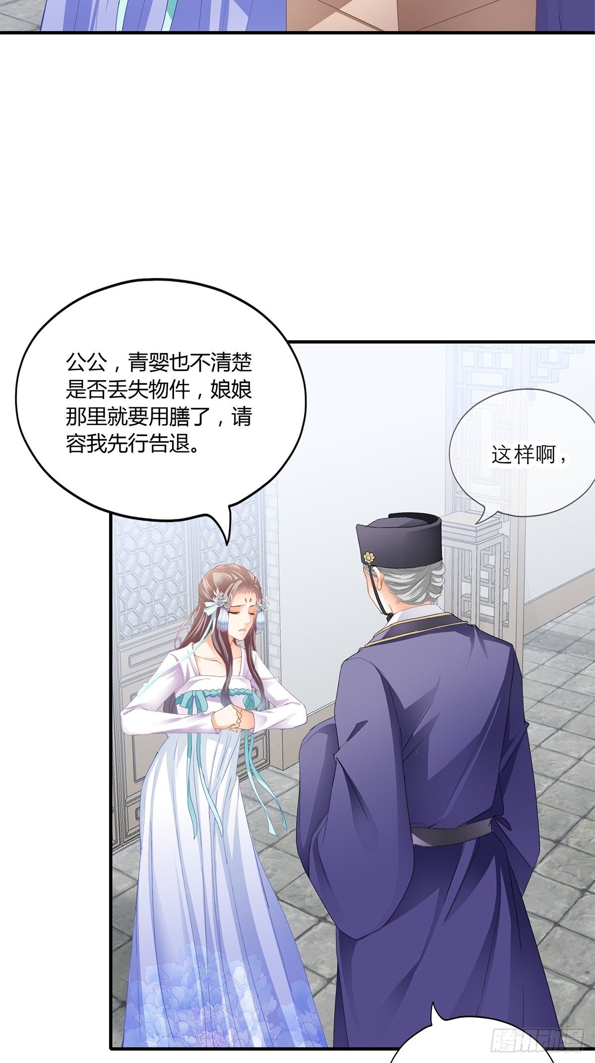 《本王要你》名牌被盗 第15页