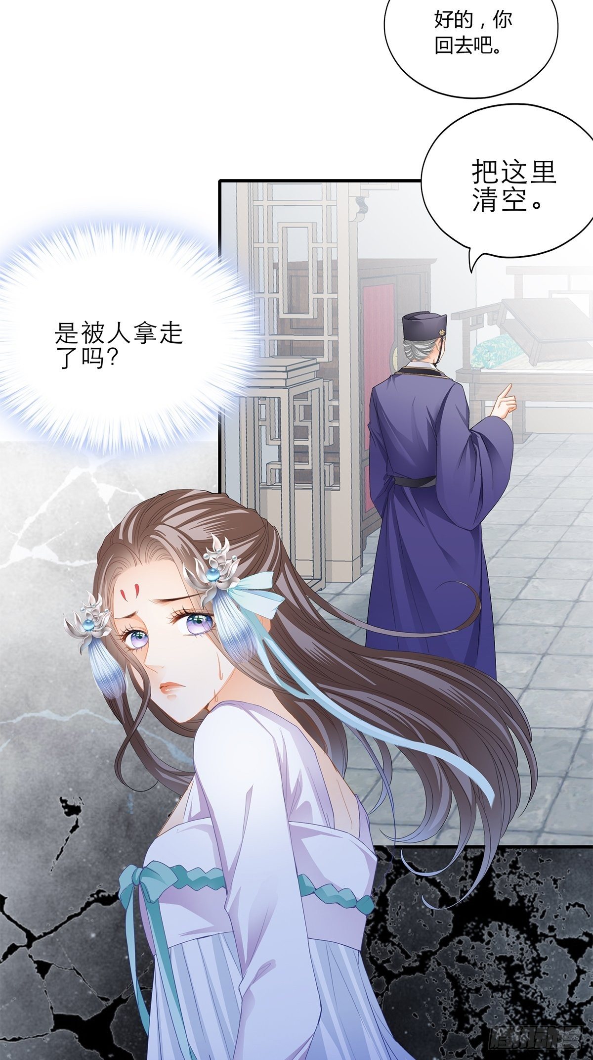 《本王要你》名牌被盗 第16页