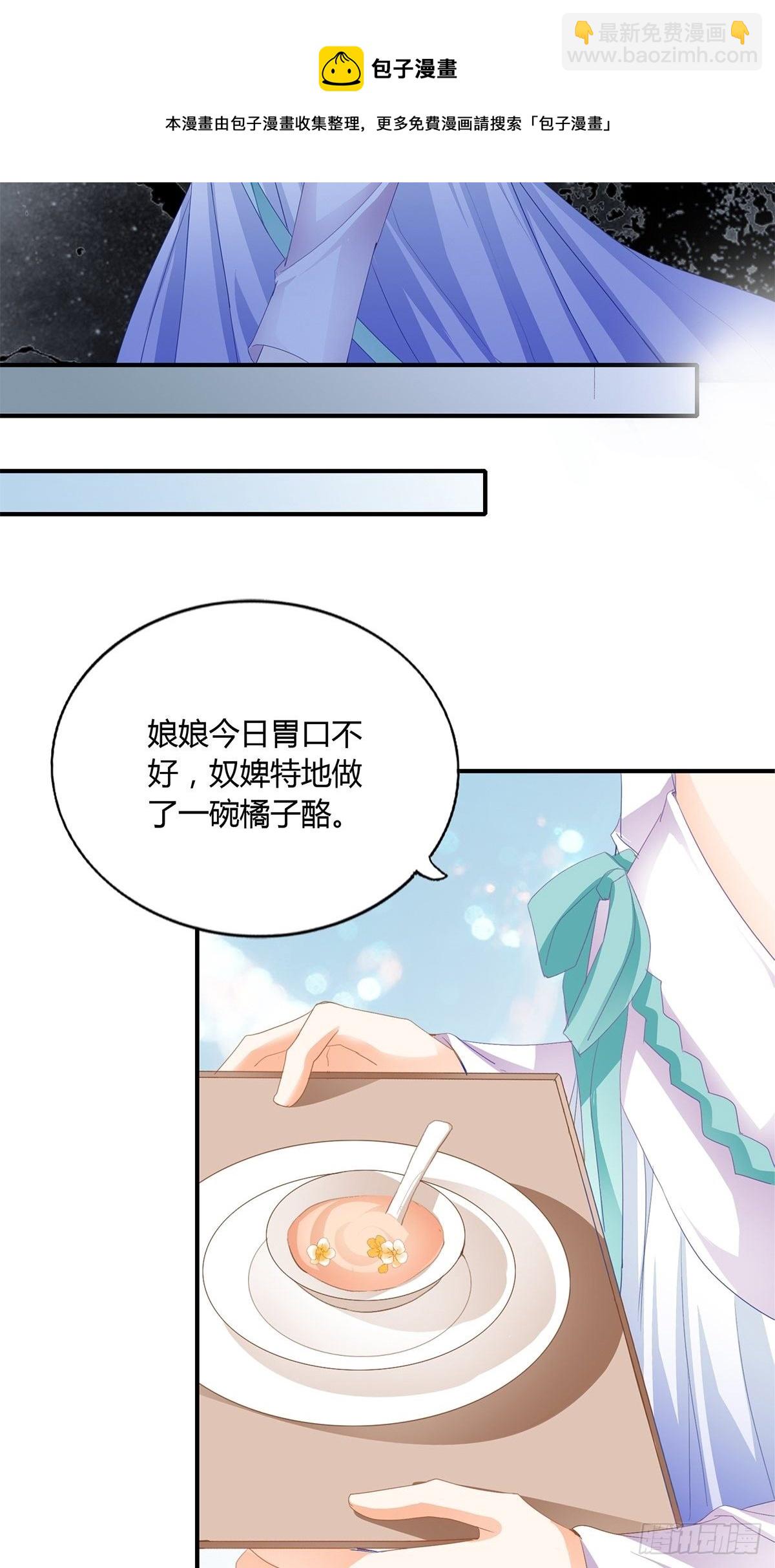 《本王要你》名牌被盗 第17页
