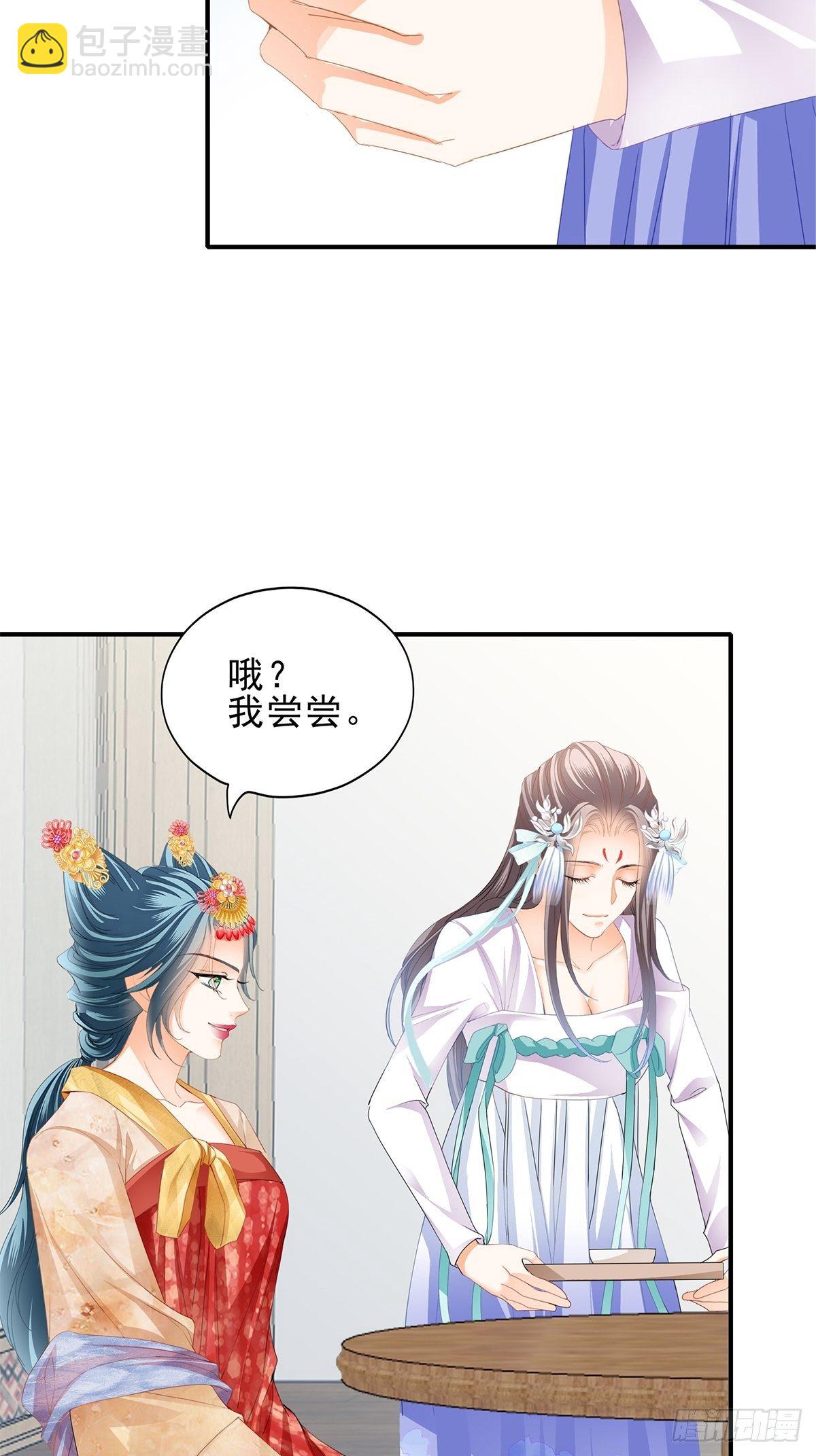 《本王要你》名牌被盗 第18页