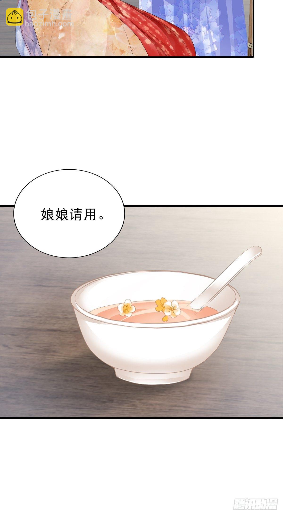《本王要你》名牌被盗 第19页
