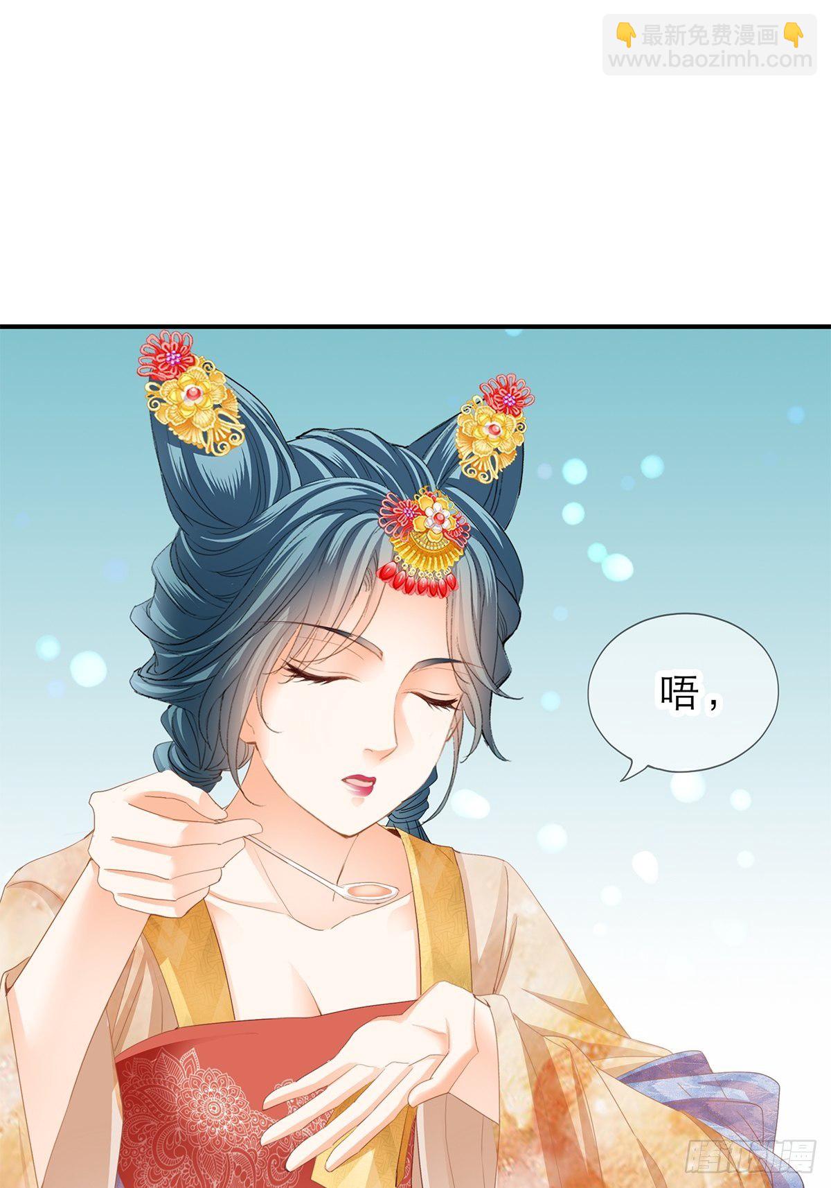 《本王要你》名牌被盗 第20页