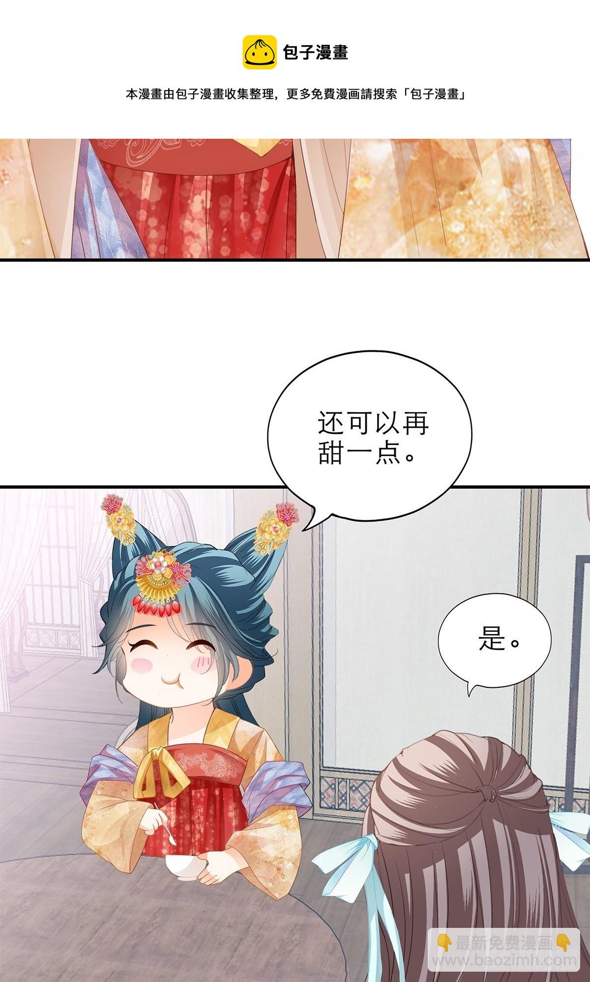 《本王要你》名牌被盗 第21页