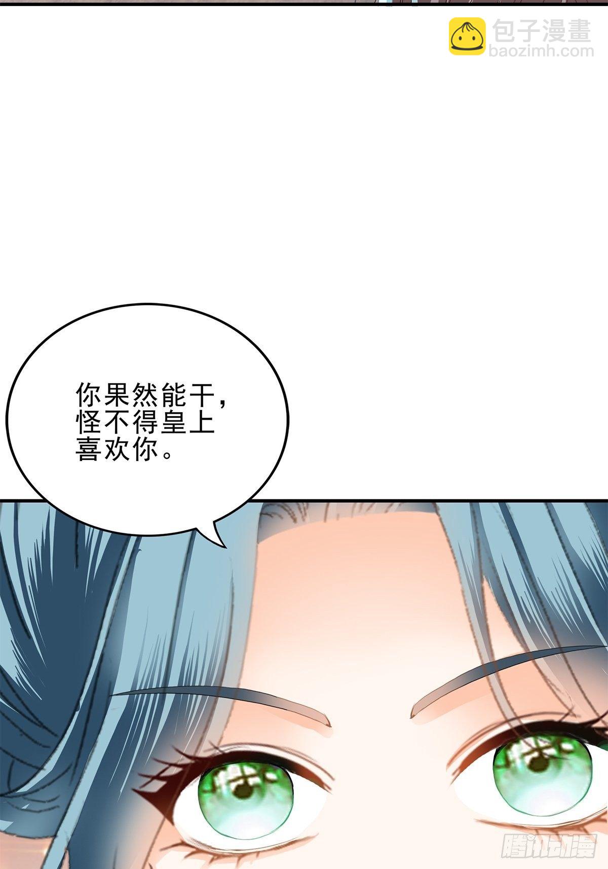 《本王要你》名牌被盗 第22页