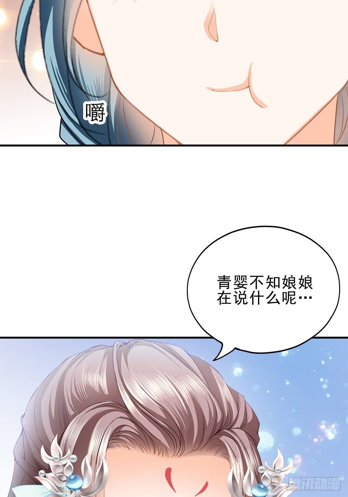 《本王要你》名牌被盗 第23页