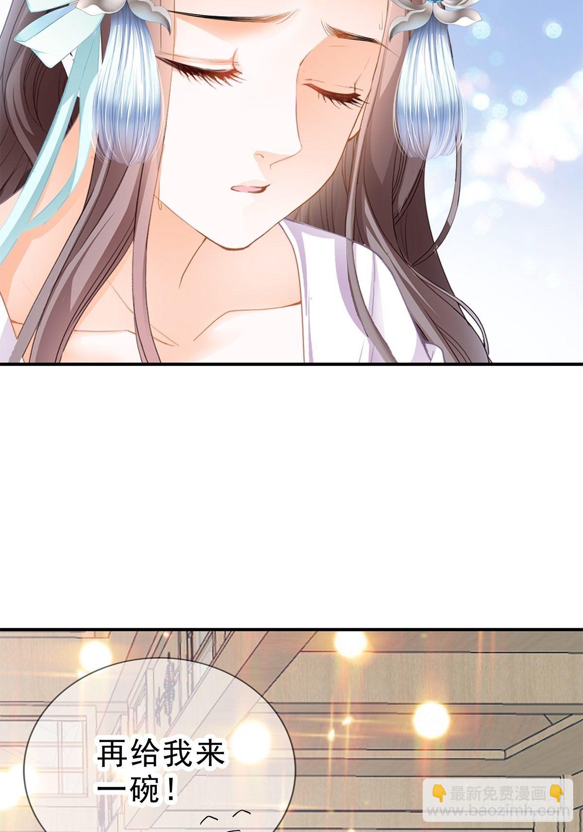 《本王要你》名牌被盗 第24页