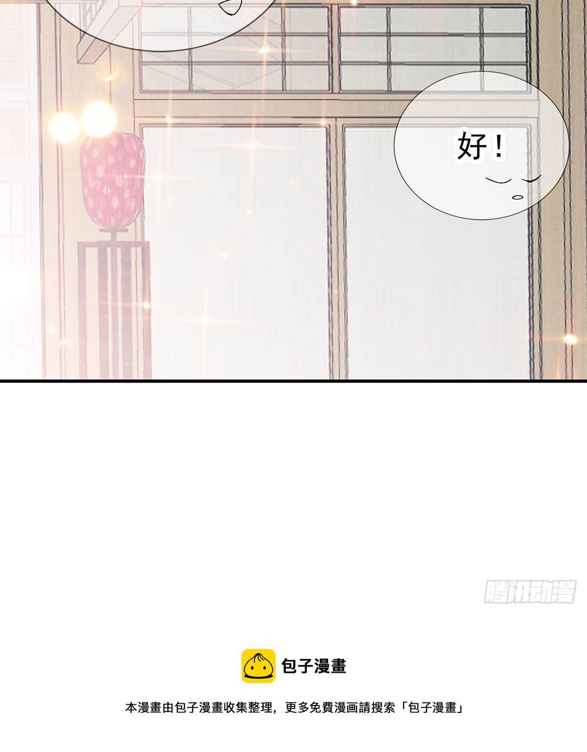 《本王要你》名牌被盗 第25页