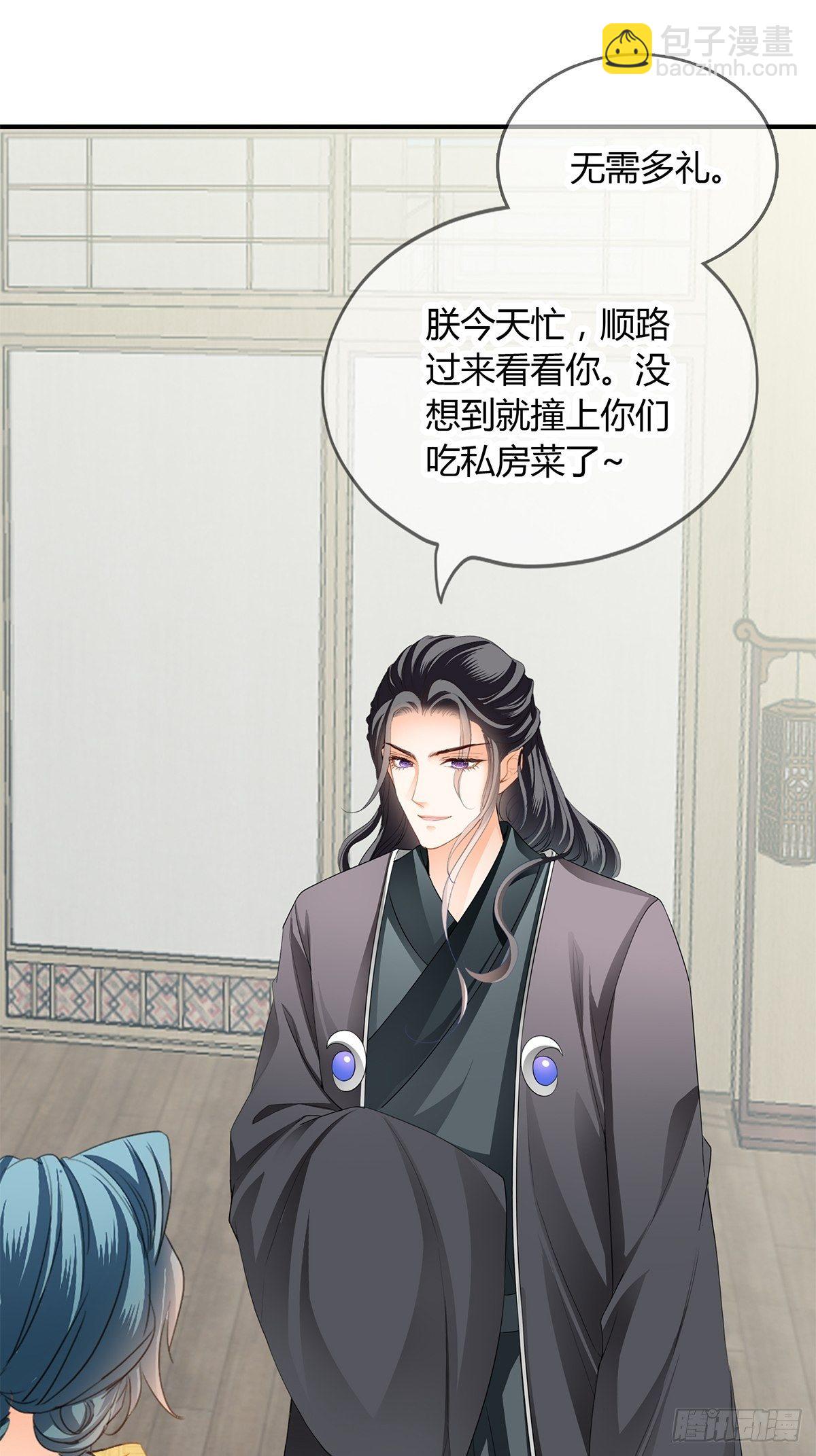《本王要你》名牌被盗 第28页