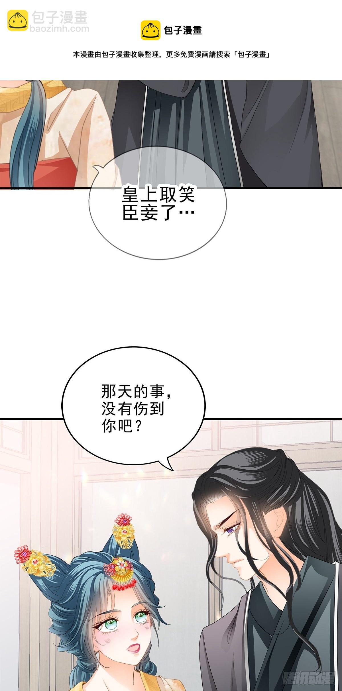 《本王要你》名牌被盗 第29页