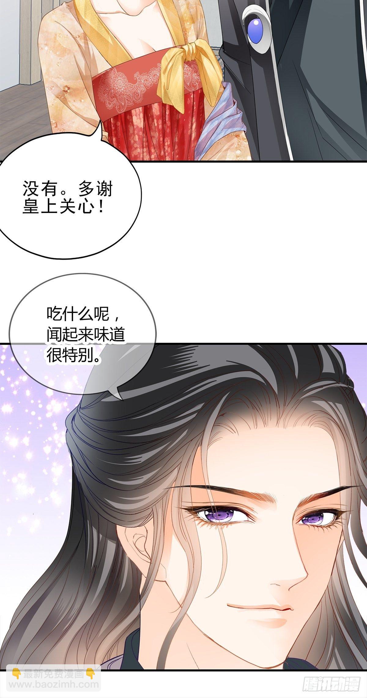 《本王要你》名牌被盗 第30页