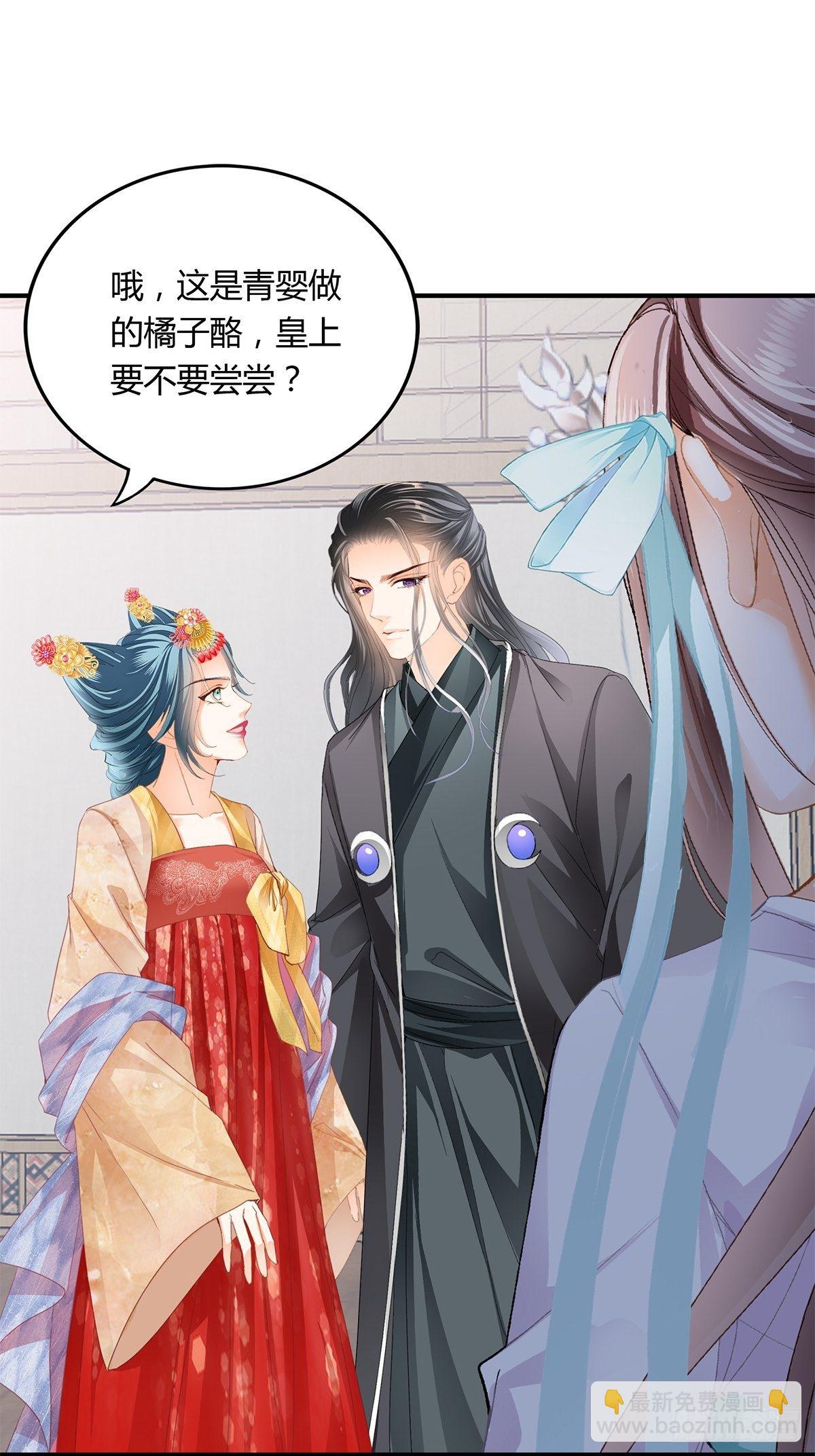 《本王要你》名牌被盗 第31页