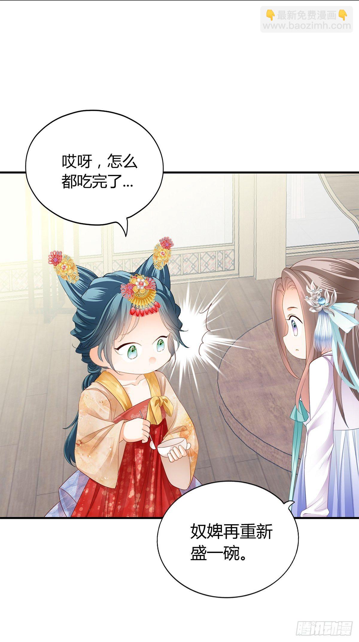 《本王要你》名牌被盗 第32页