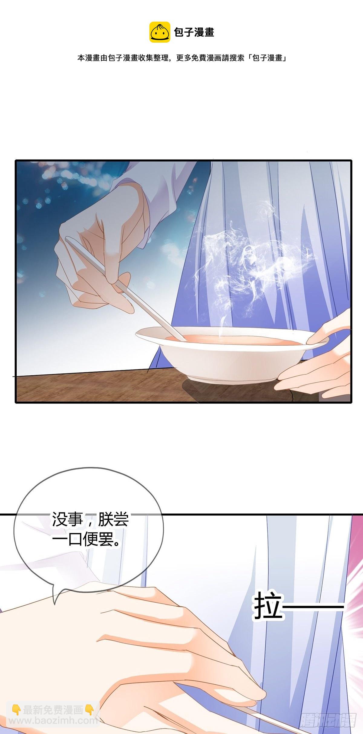 《本王要你》名牌被盗 第33页