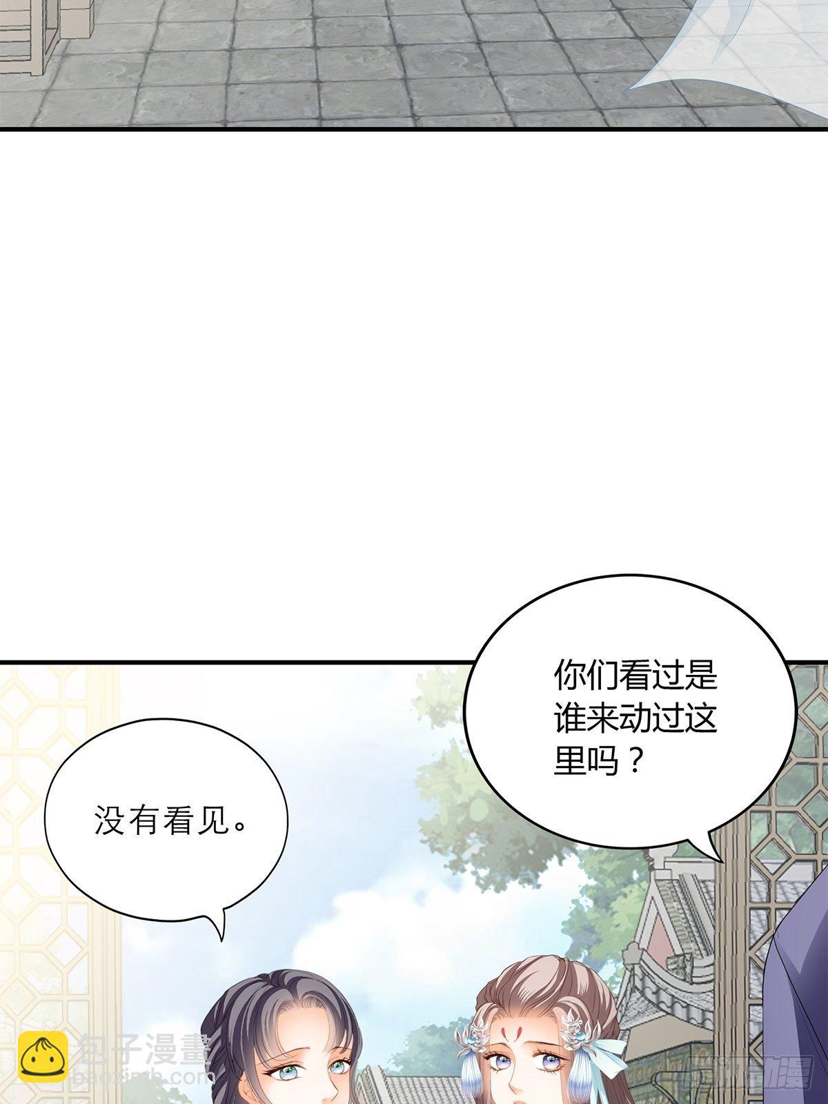 《本王要你》名牌被盗 第3页