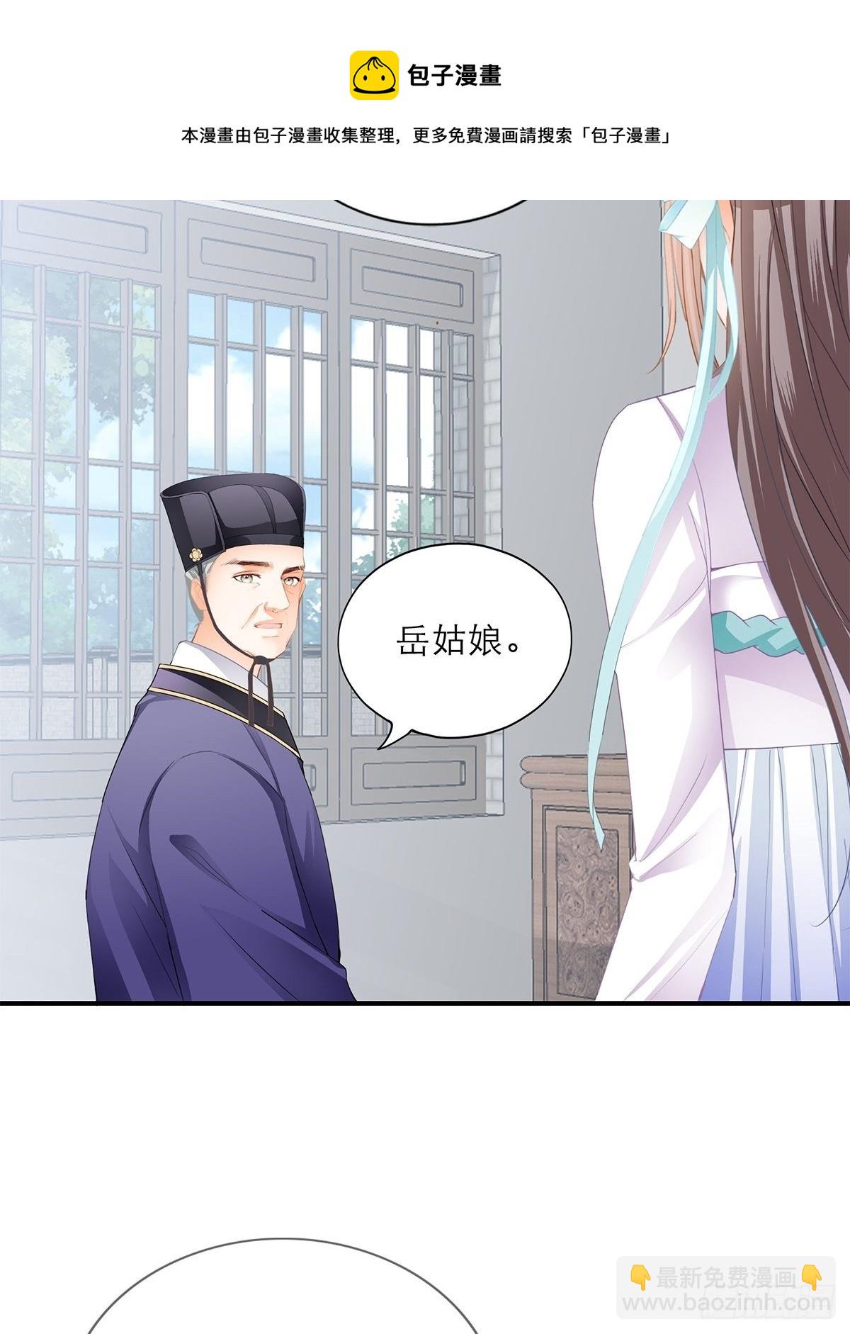 《本王要你》名牌被盗 第5页