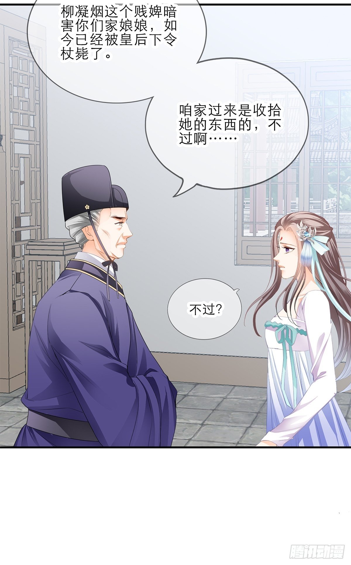 《本王要你》名牌被盗 第6页