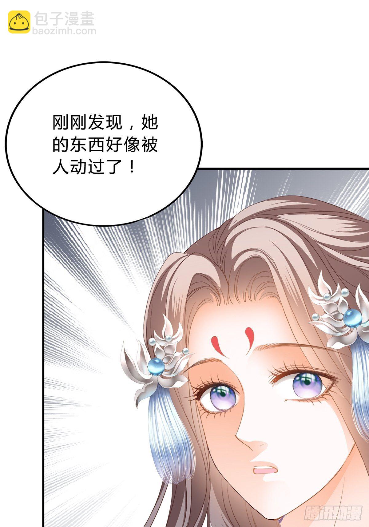 《本王要你》名牌被盗 第7页