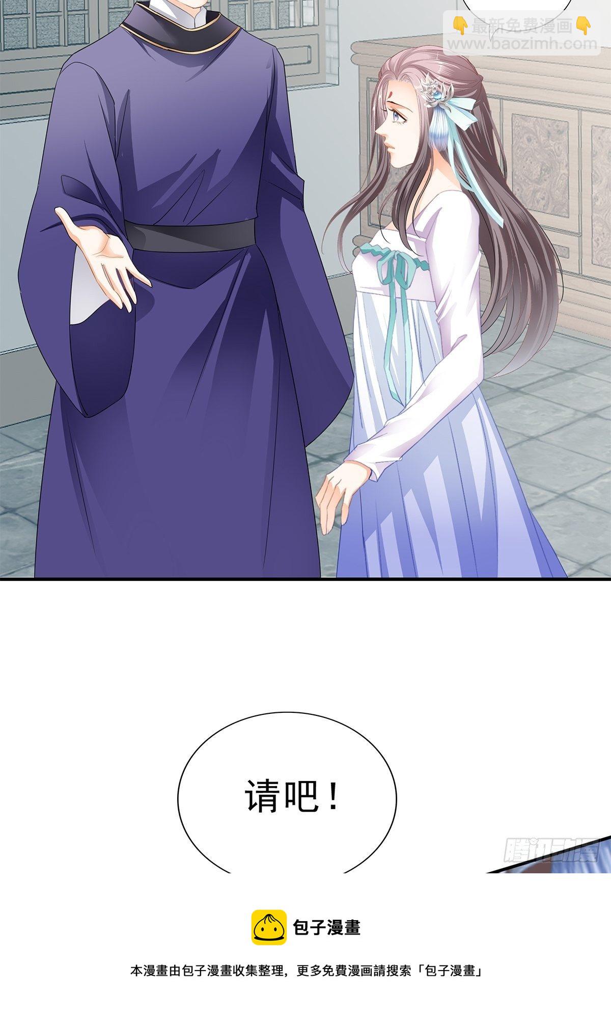 《本王要你》名牌被盗 第9页