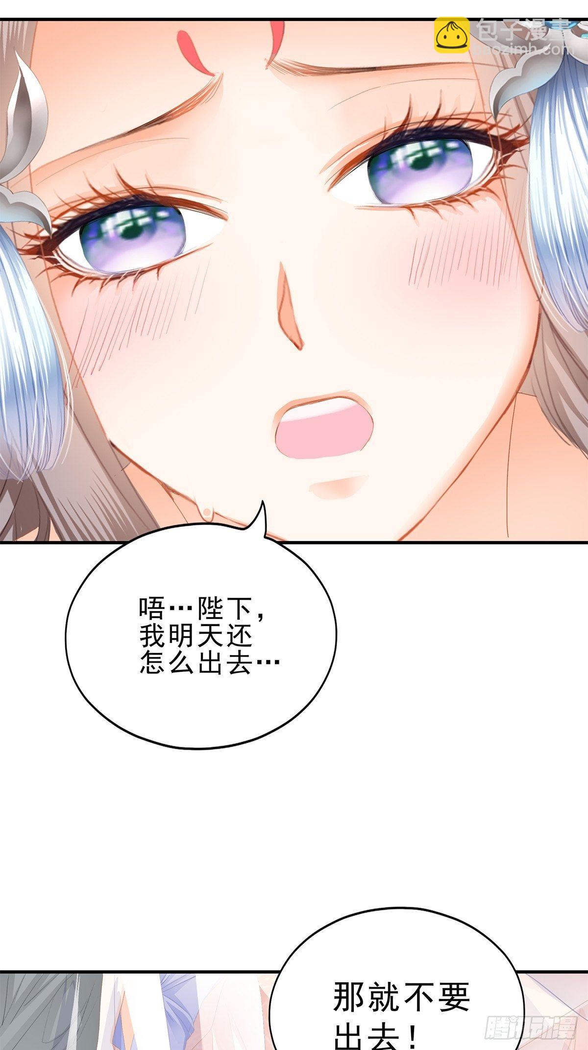 《本王要你》有喜？ 第14页