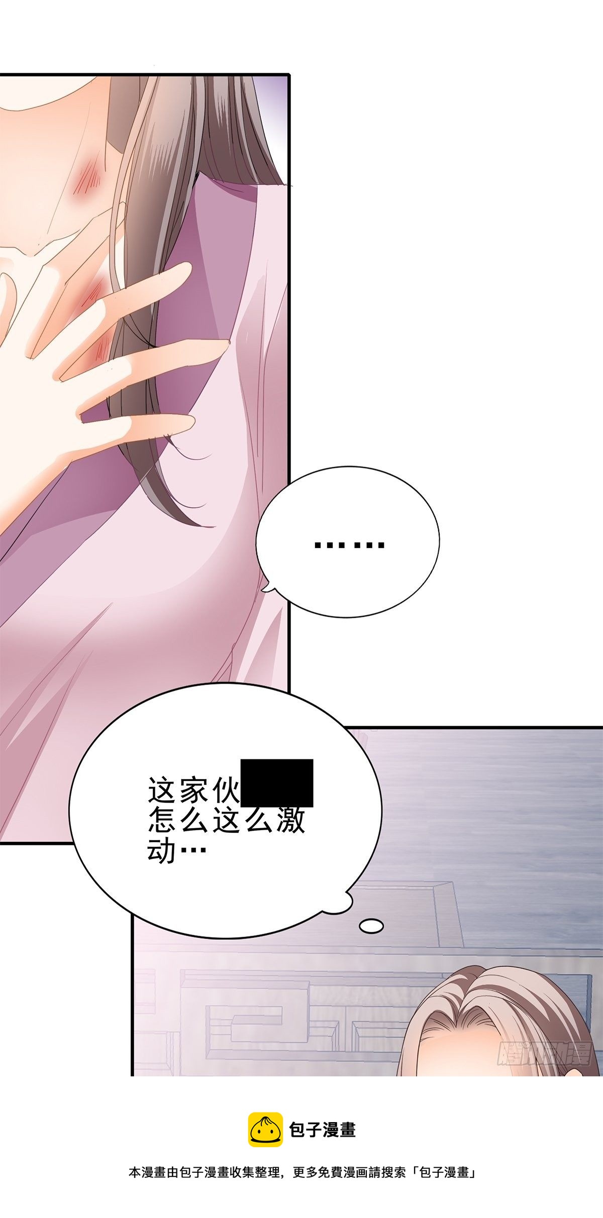 《本王要你》有喜？ 第17页