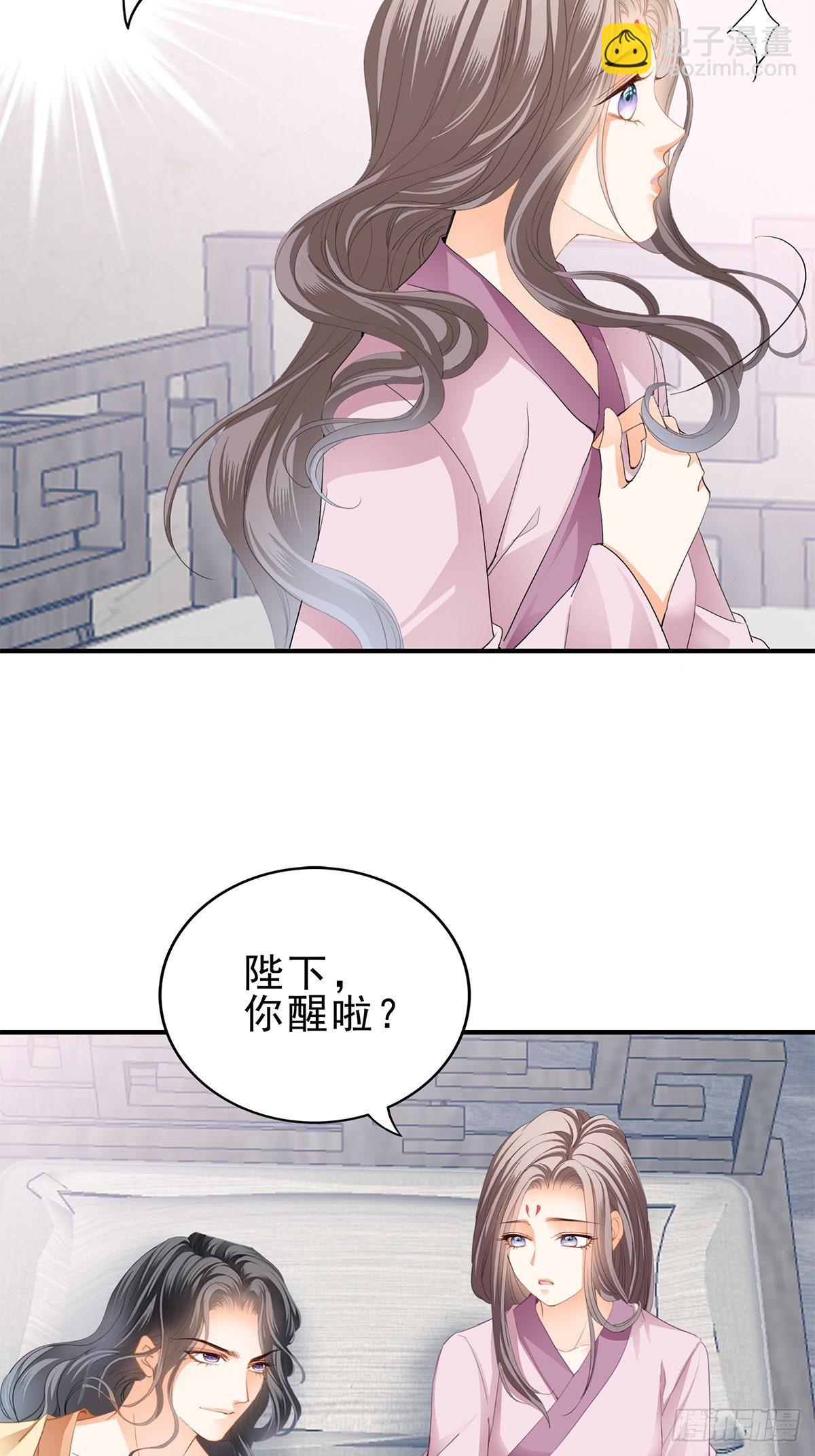 《本王要你》有喜？ 第19页