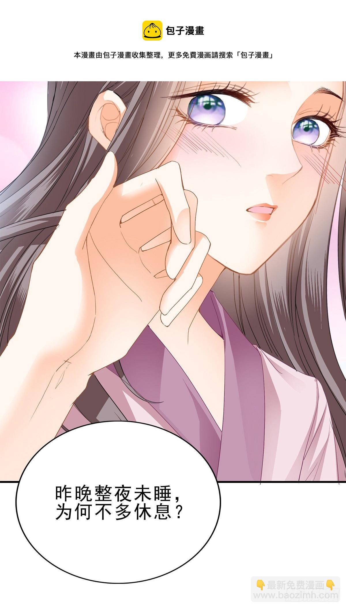 《本王要你》有喜？ 第21页