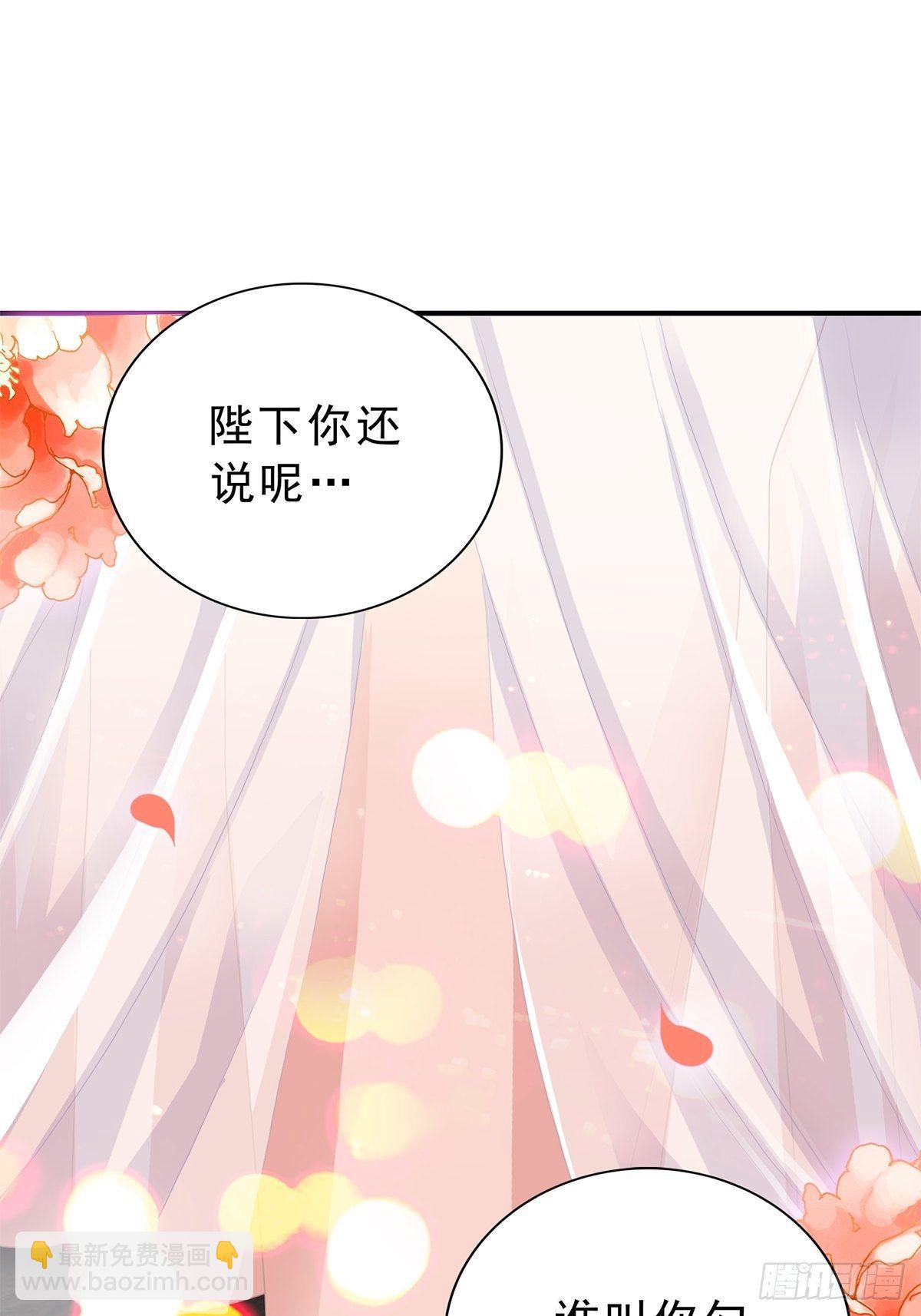 《本王要你》有喜？ 第22页