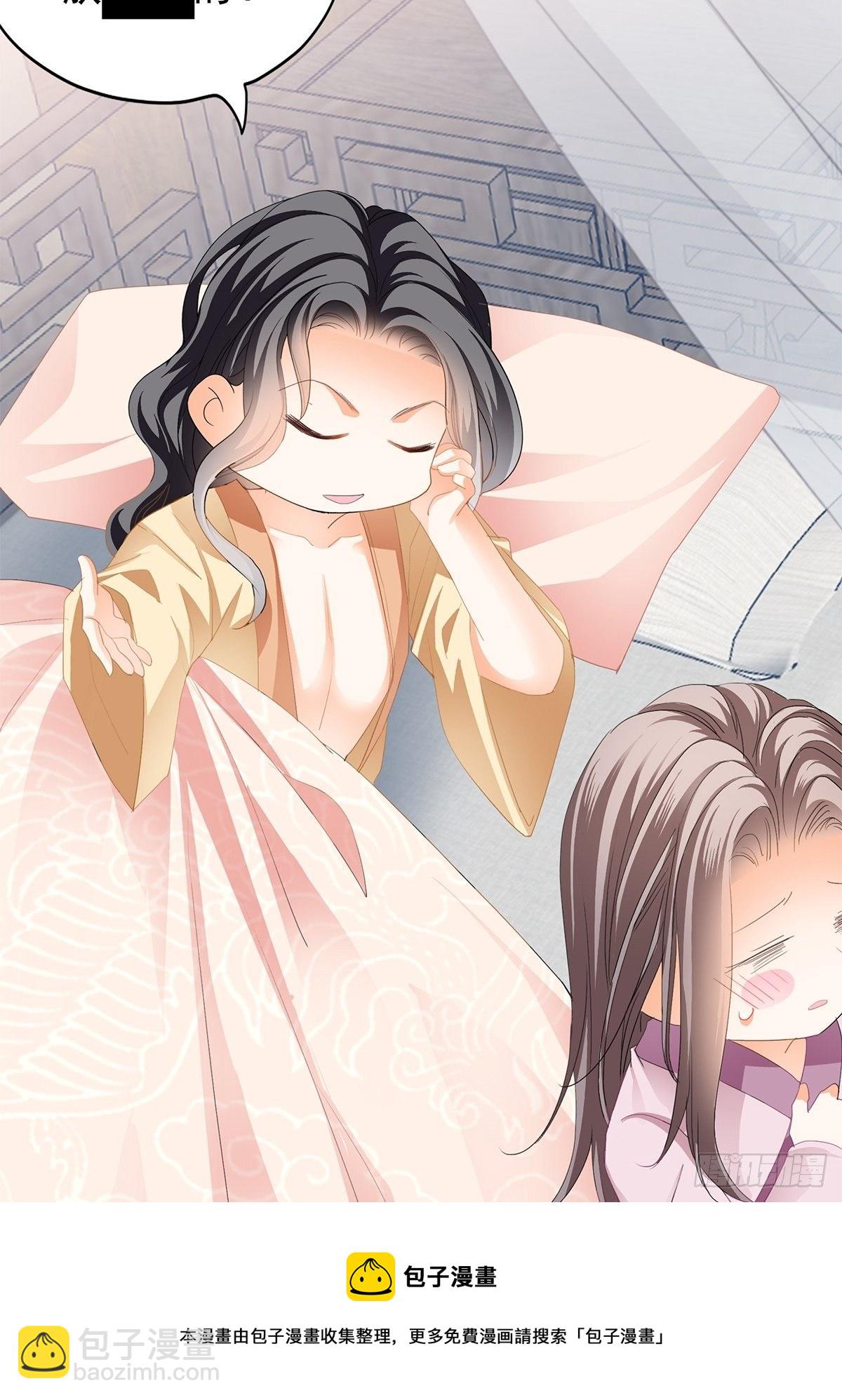 《本王要你》有喜？ 第25页