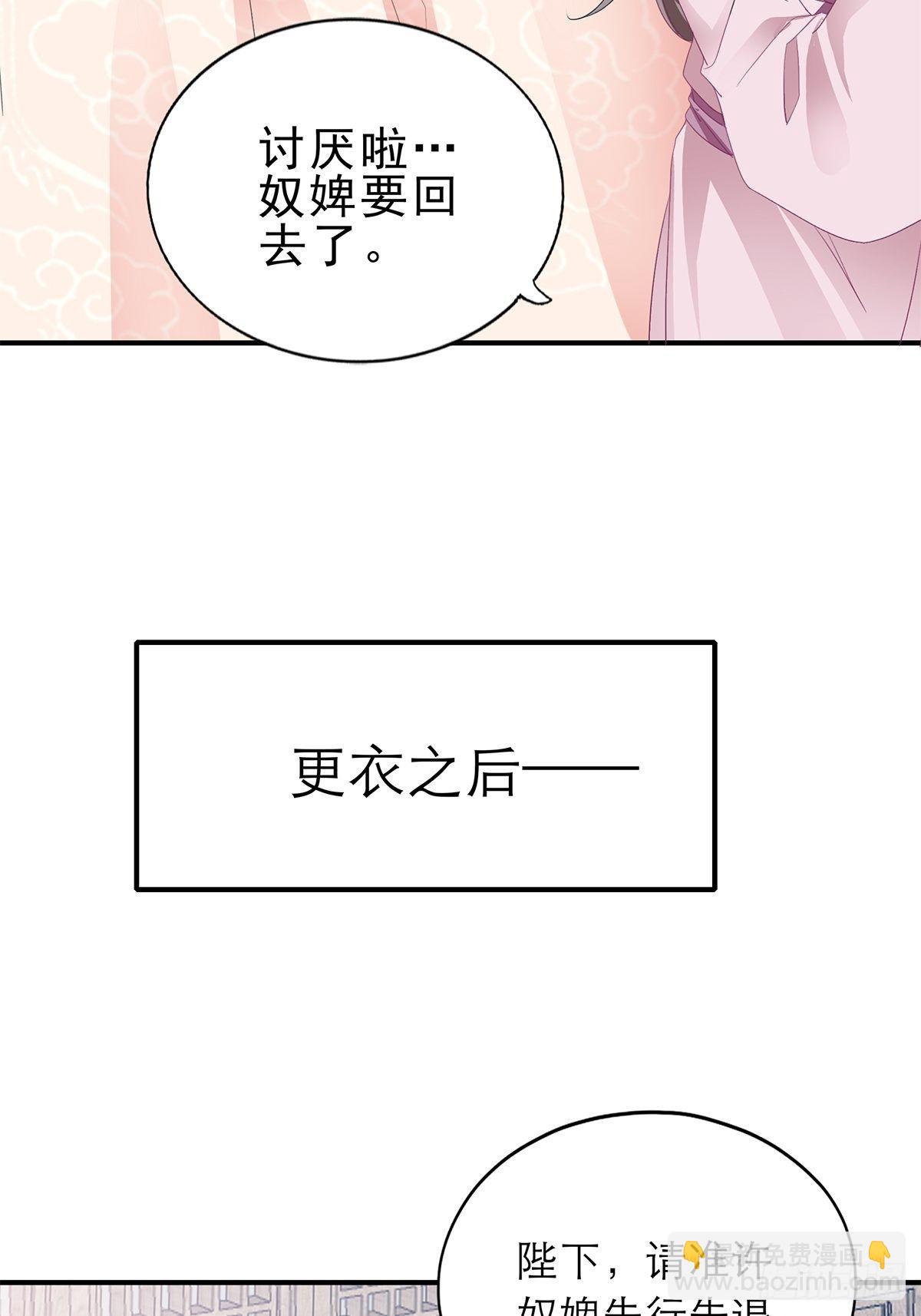 《本王要你》有喜？ 第26页