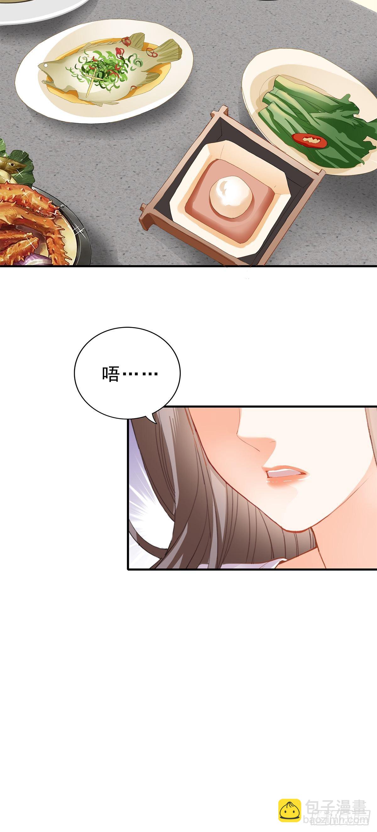 《本王要你》有喜？ 第31页