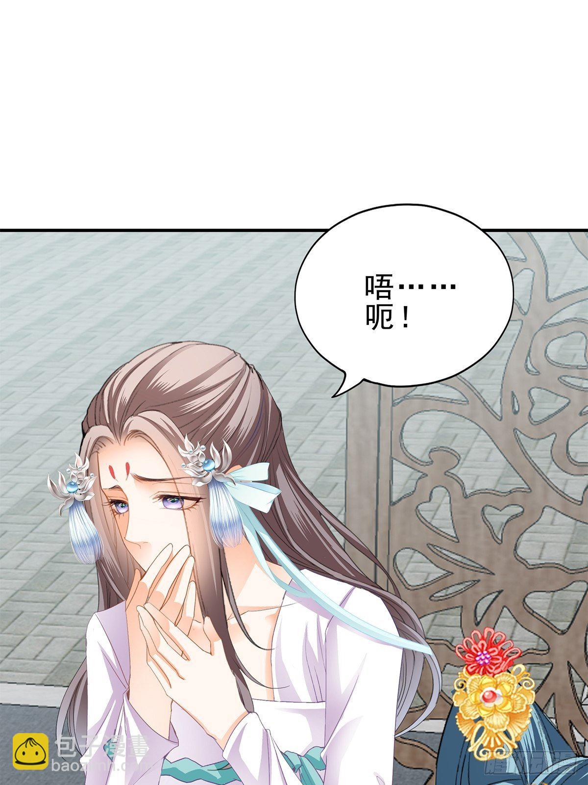 《本王要你》有喜？ 第32页