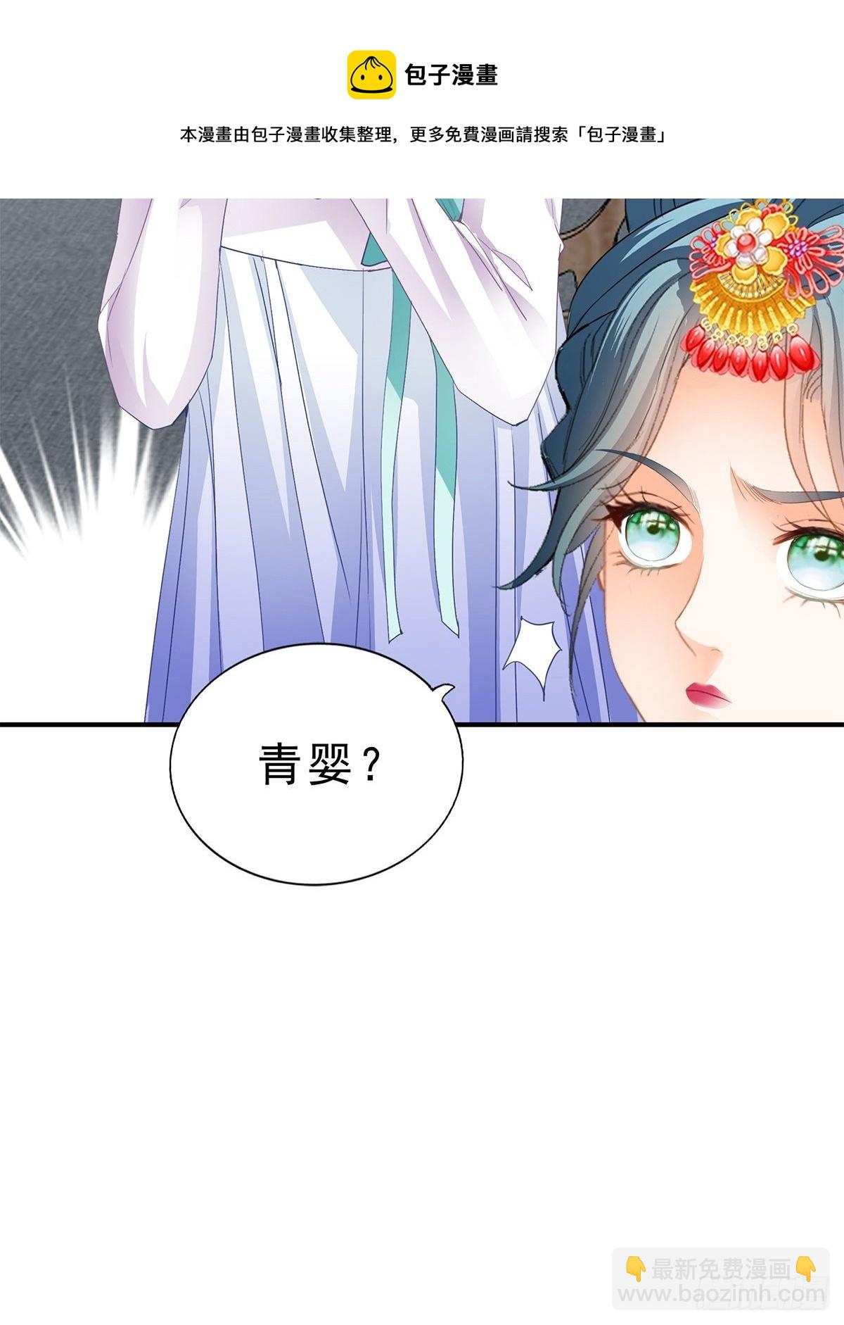 《本王要你》有喜？ 第33页