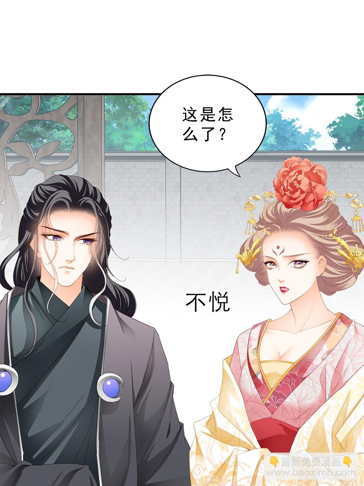 《本王要你》有喜？ 第34页
