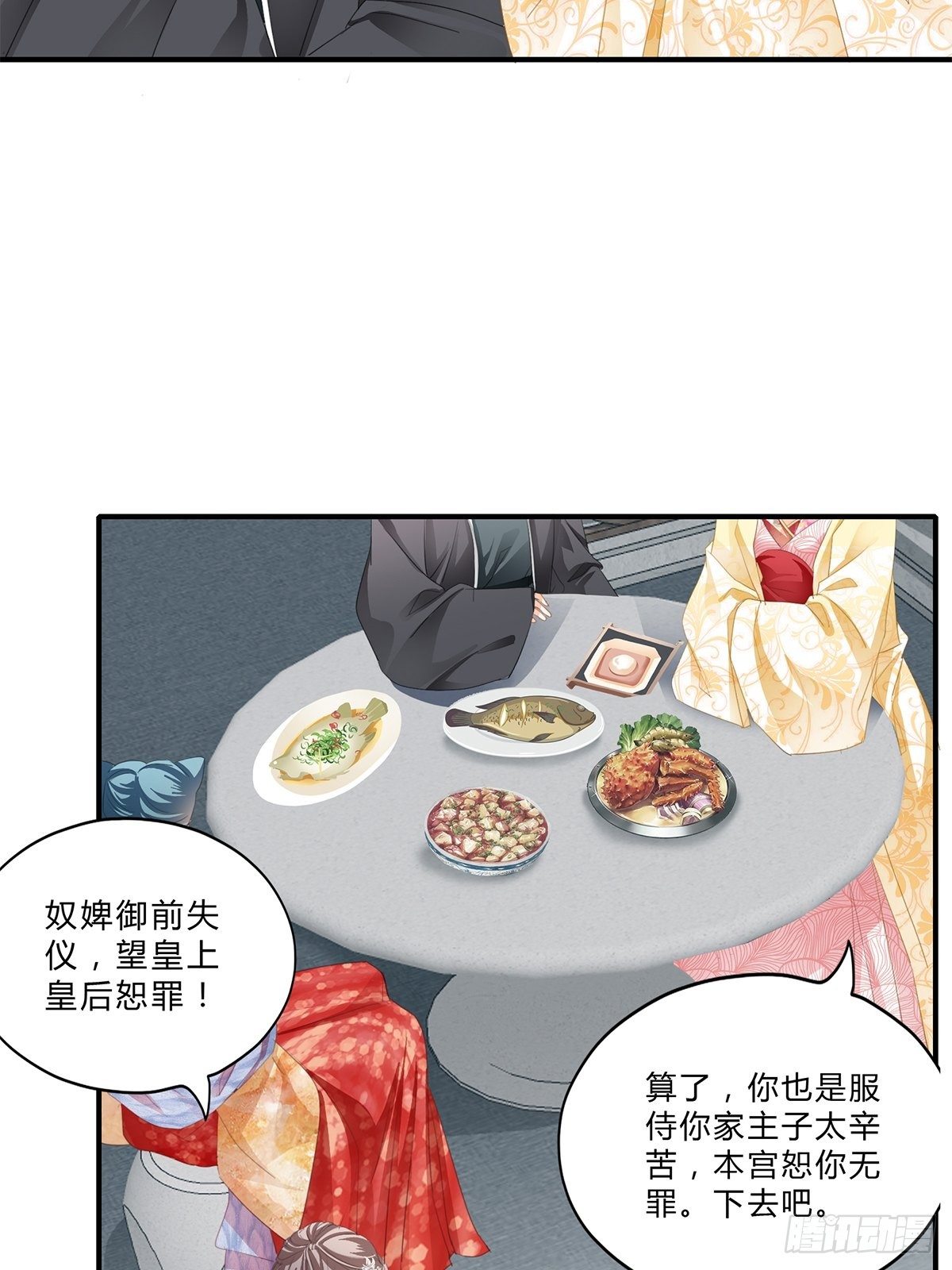 《本王要你》有喜？ 第35页