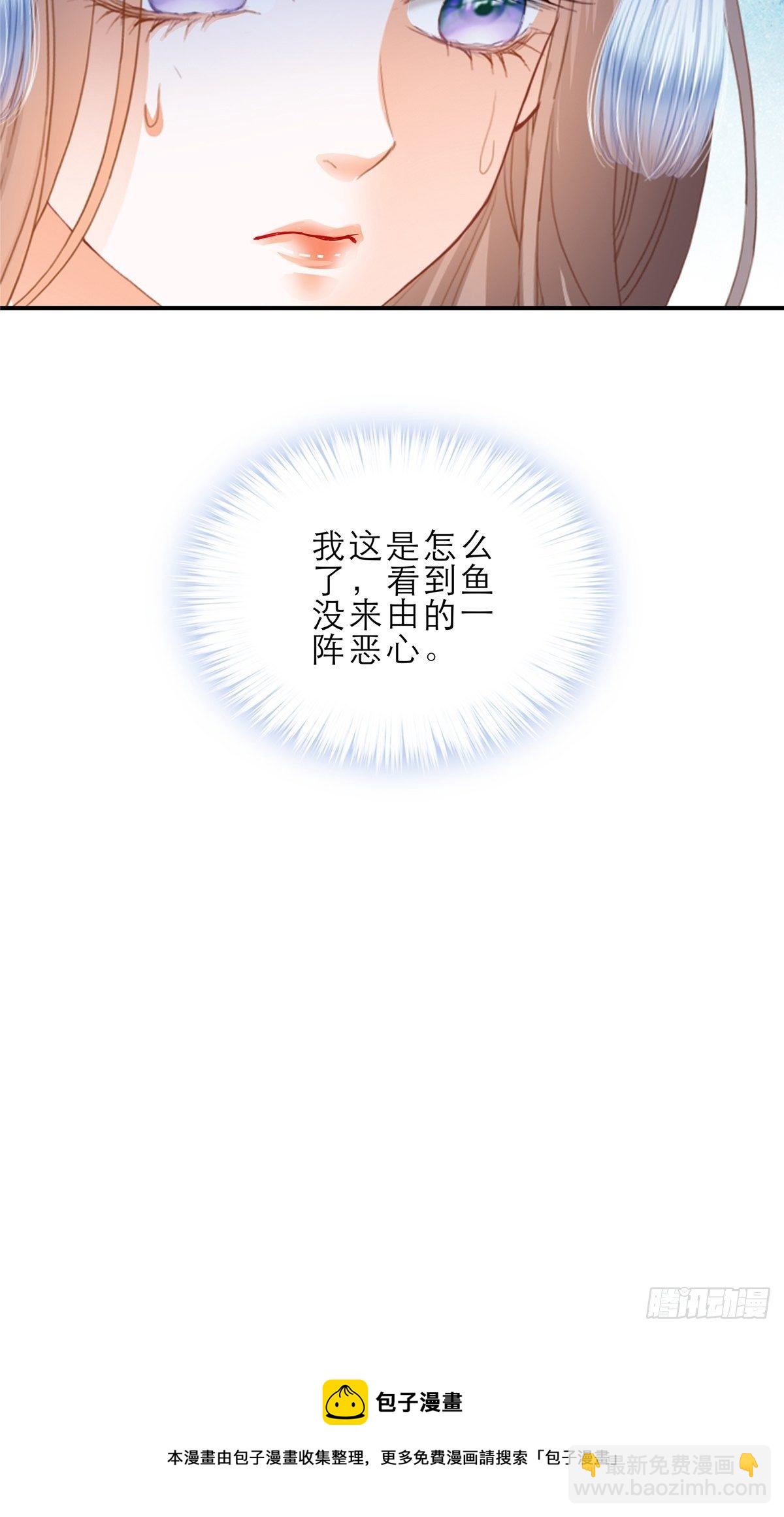 《本王要你》有喜？ 第37页