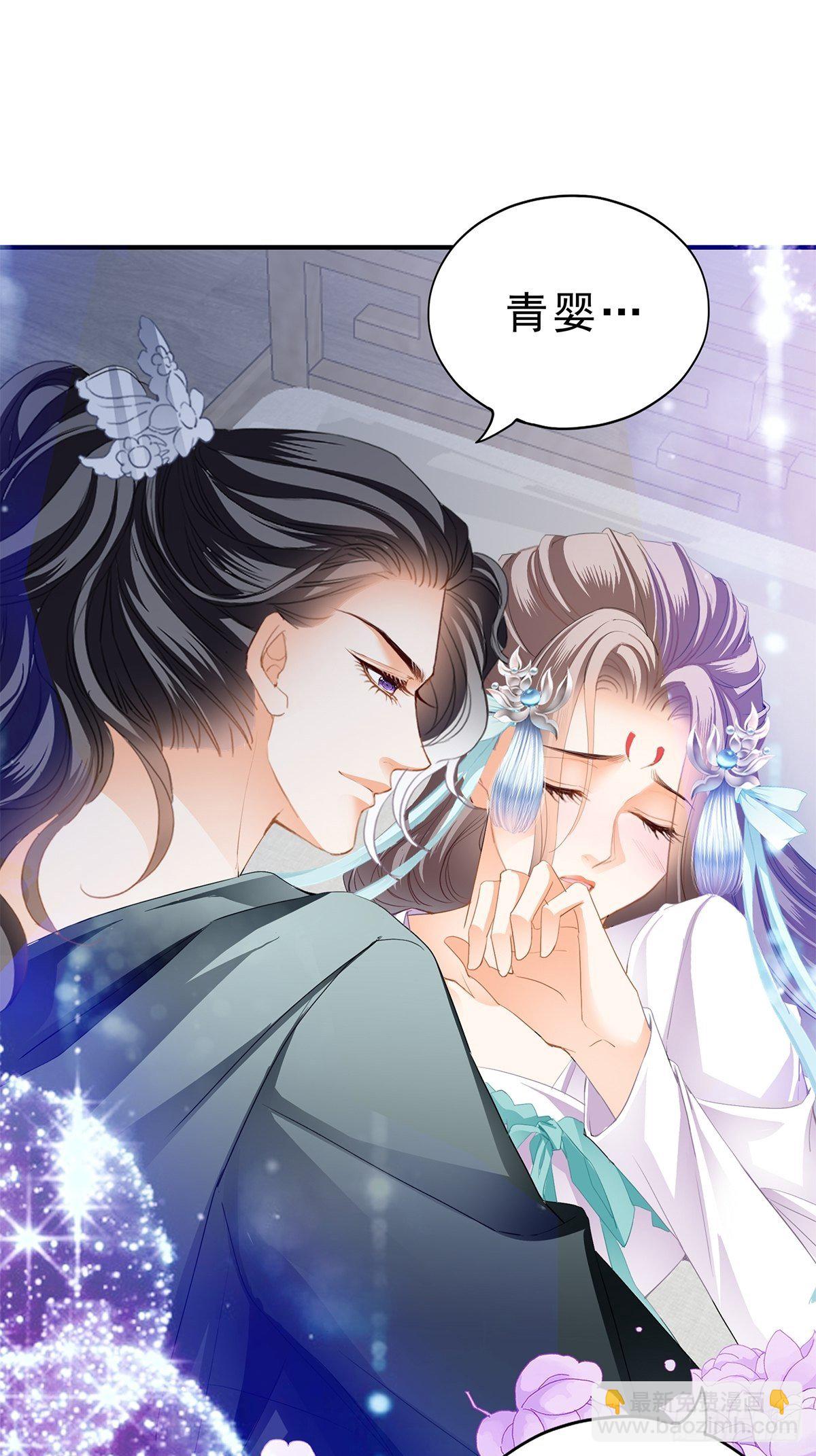 《本王要你》有喜？ 第4页