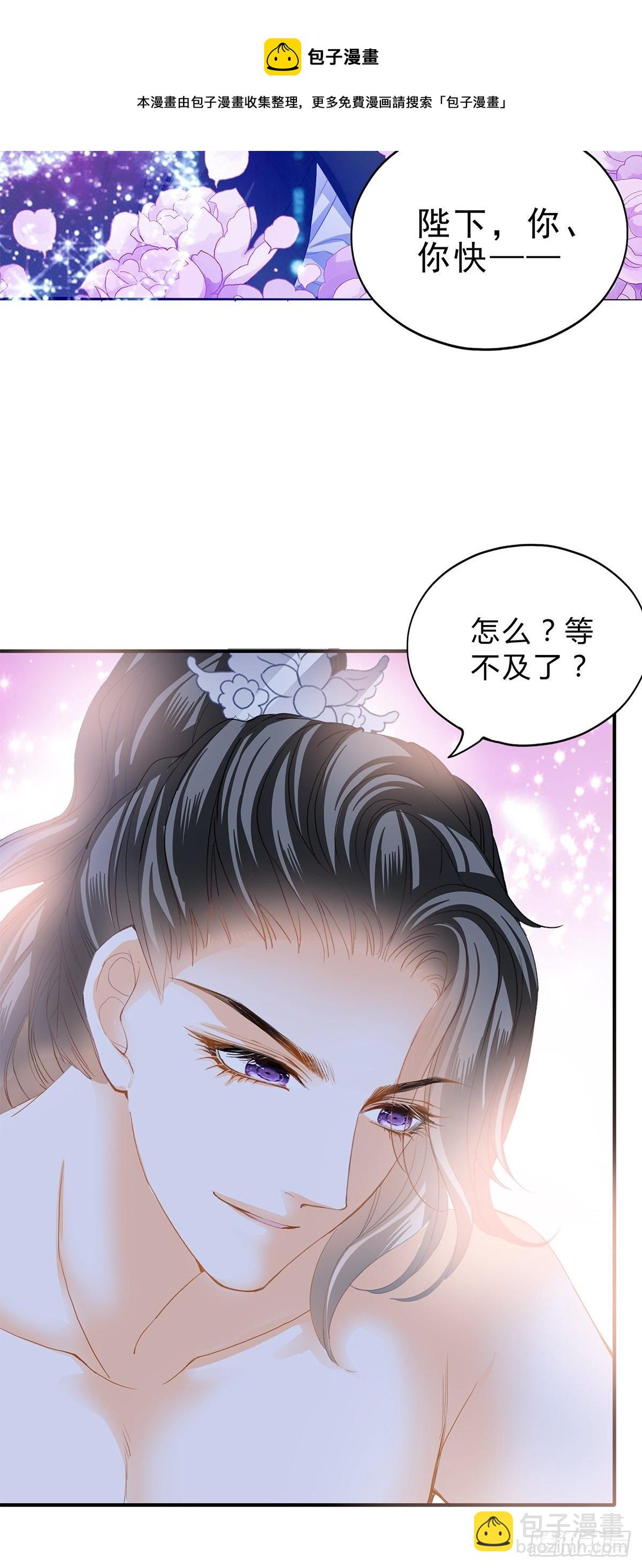 《本王要你》有喜？ 第5页