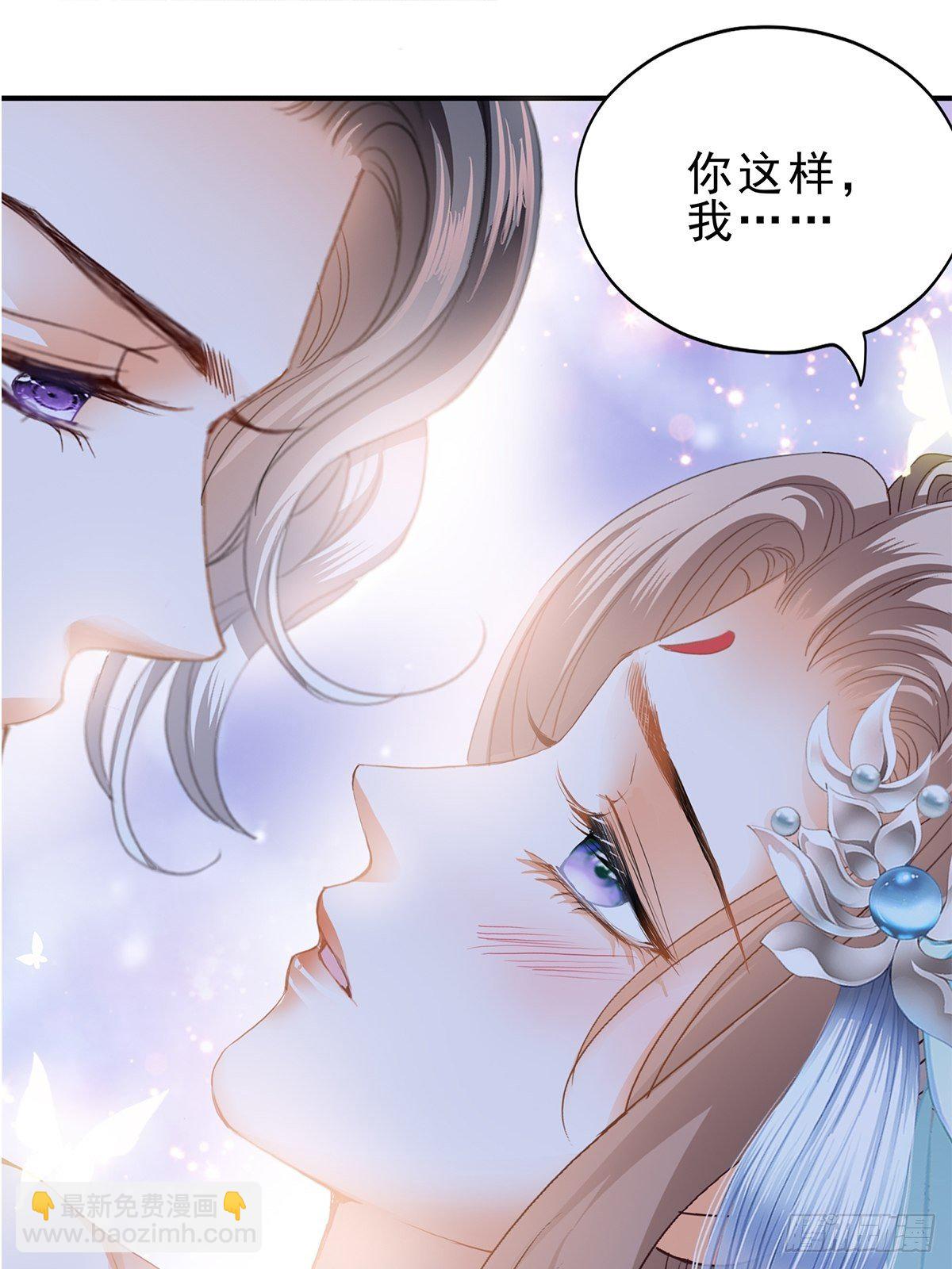 《本王要你》有喜？ 第6页